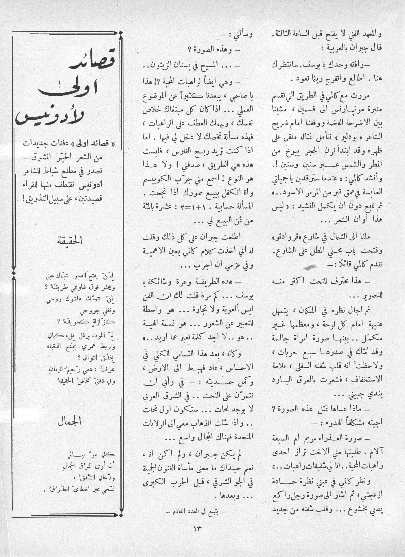 Scan of page 12