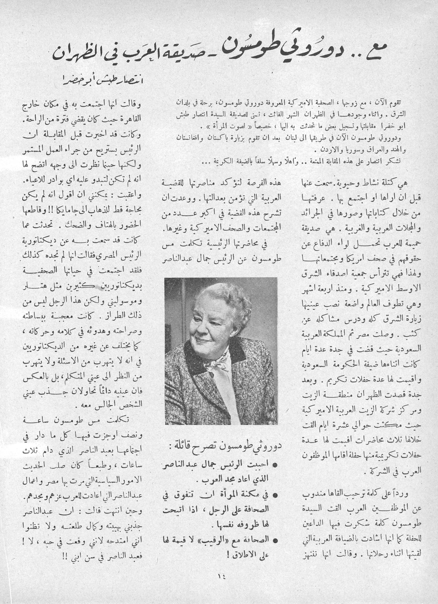 Scan of page 13