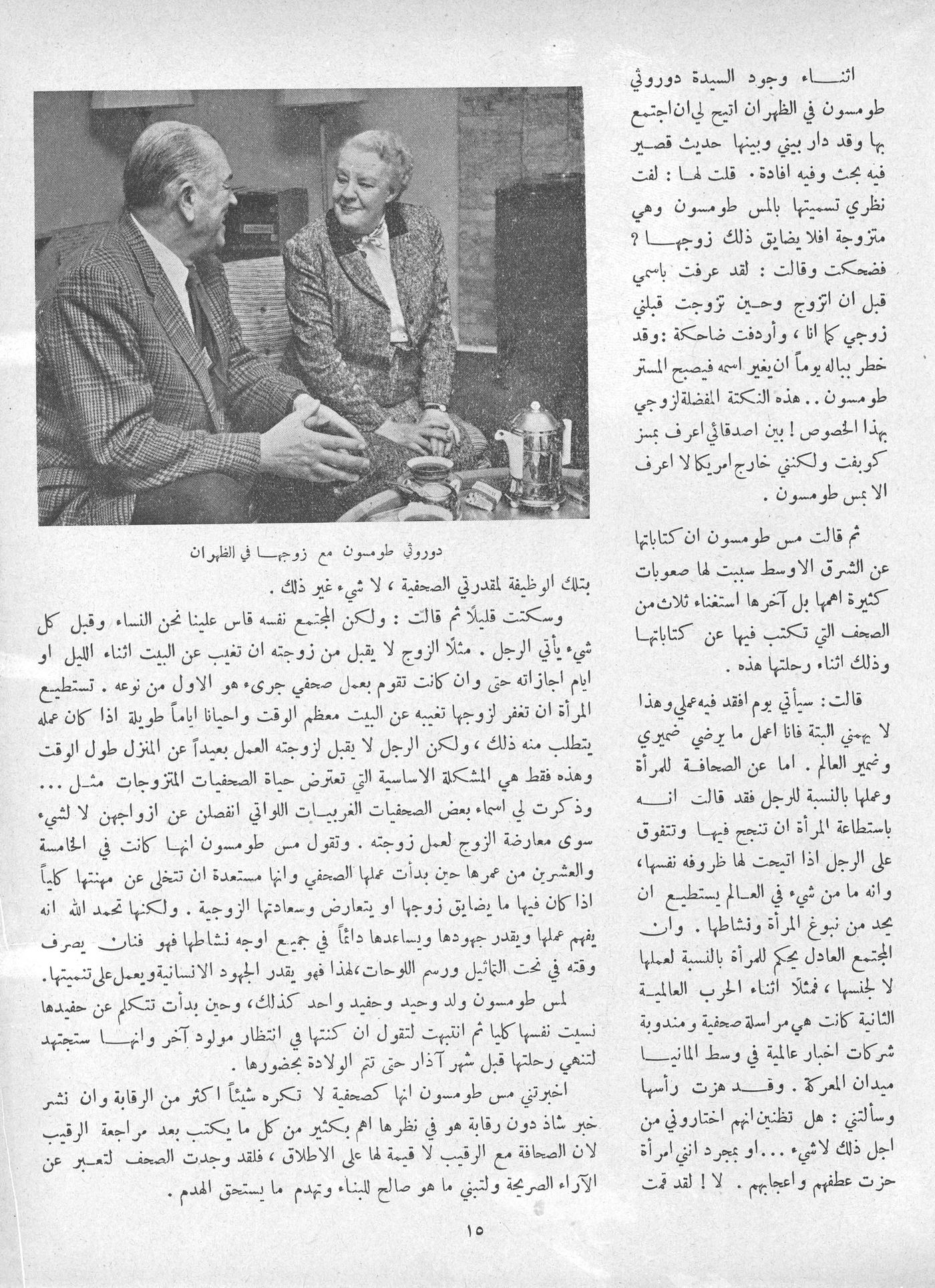 Scan of page 14