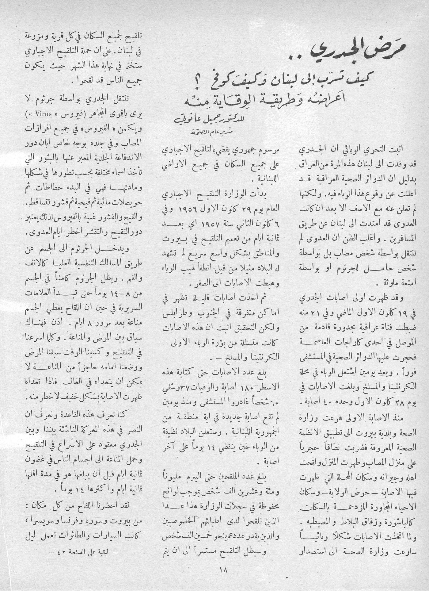 Scan of page 17