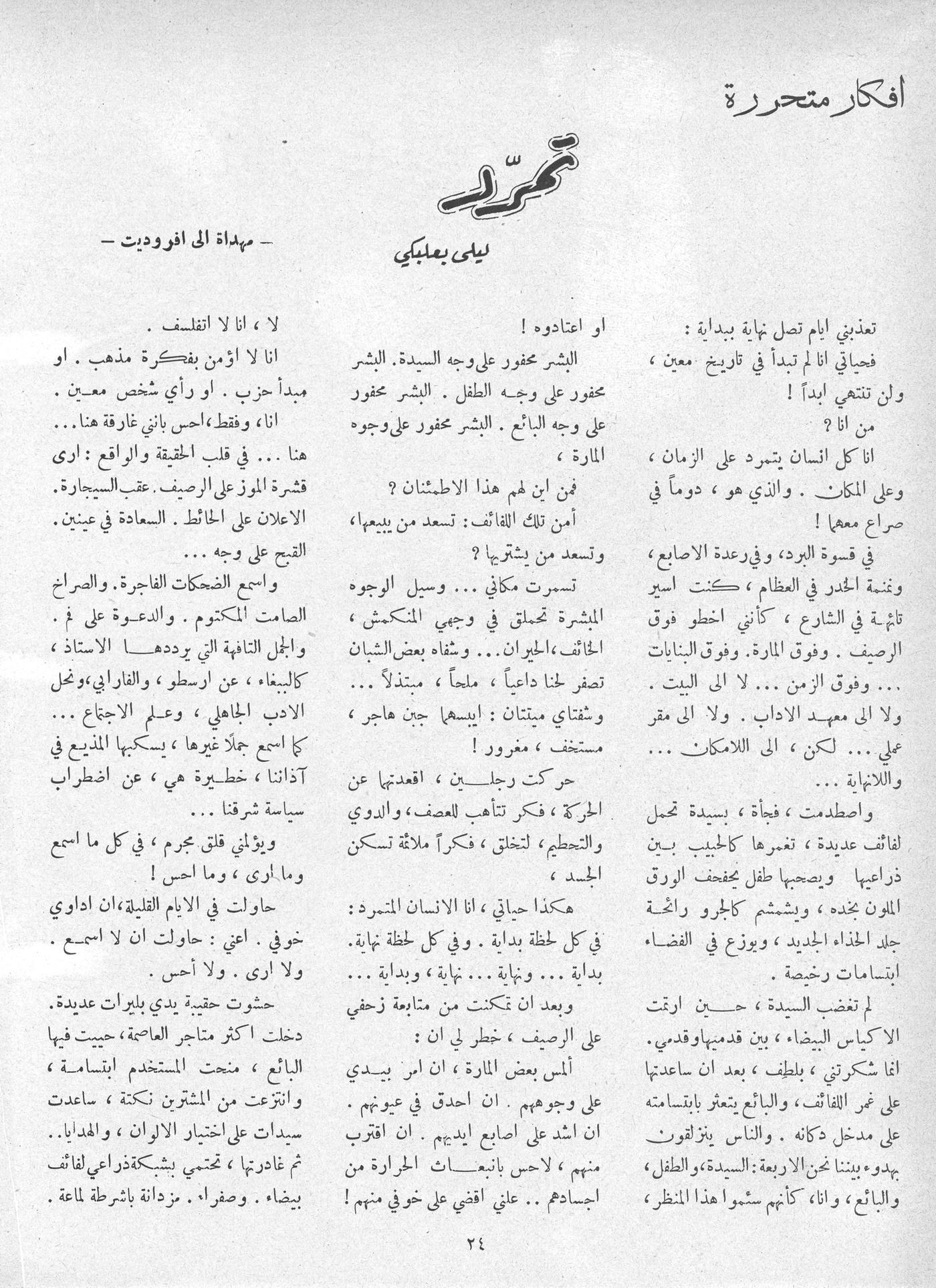 Scan of page 23