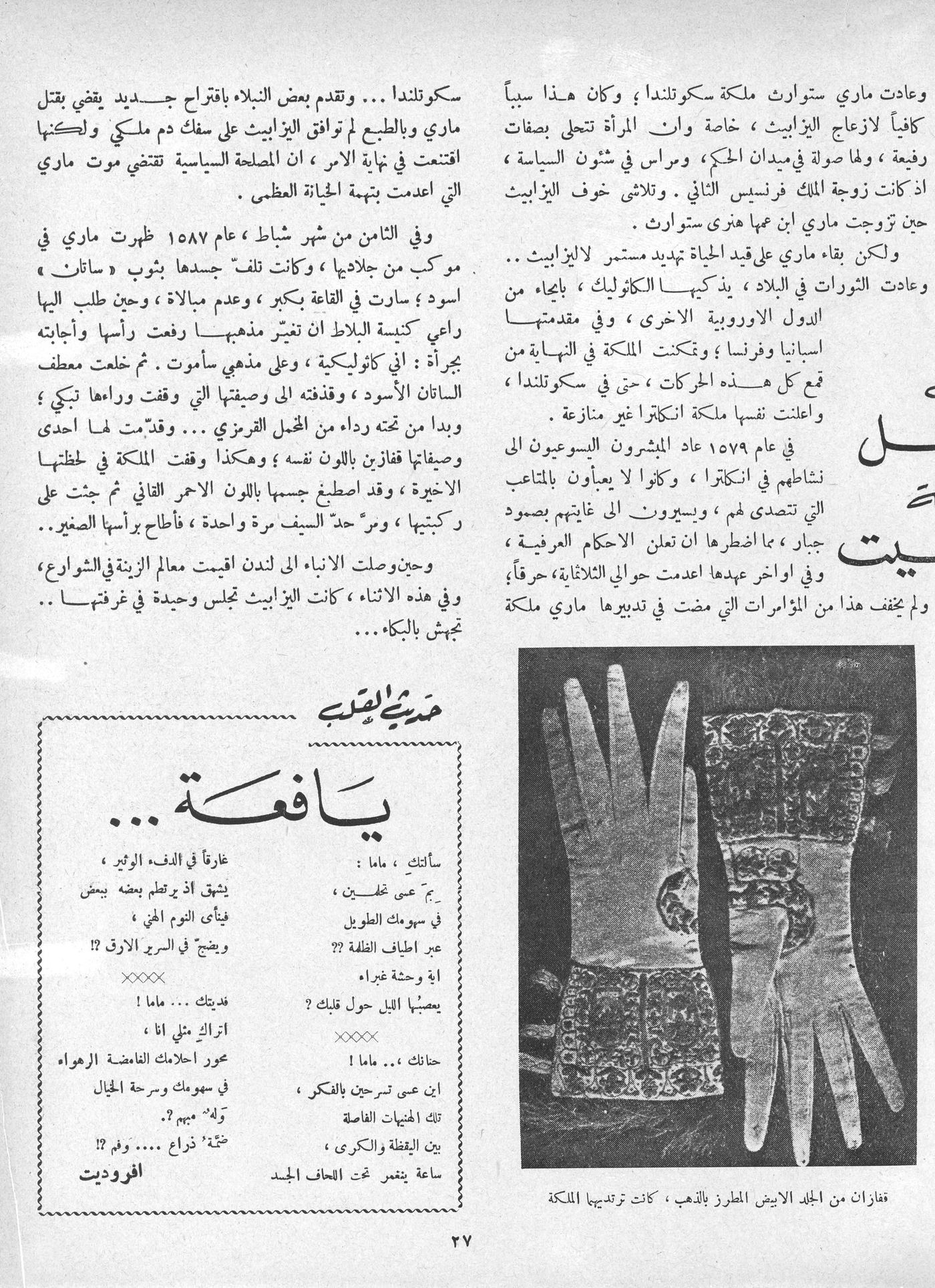 Scan of page 26