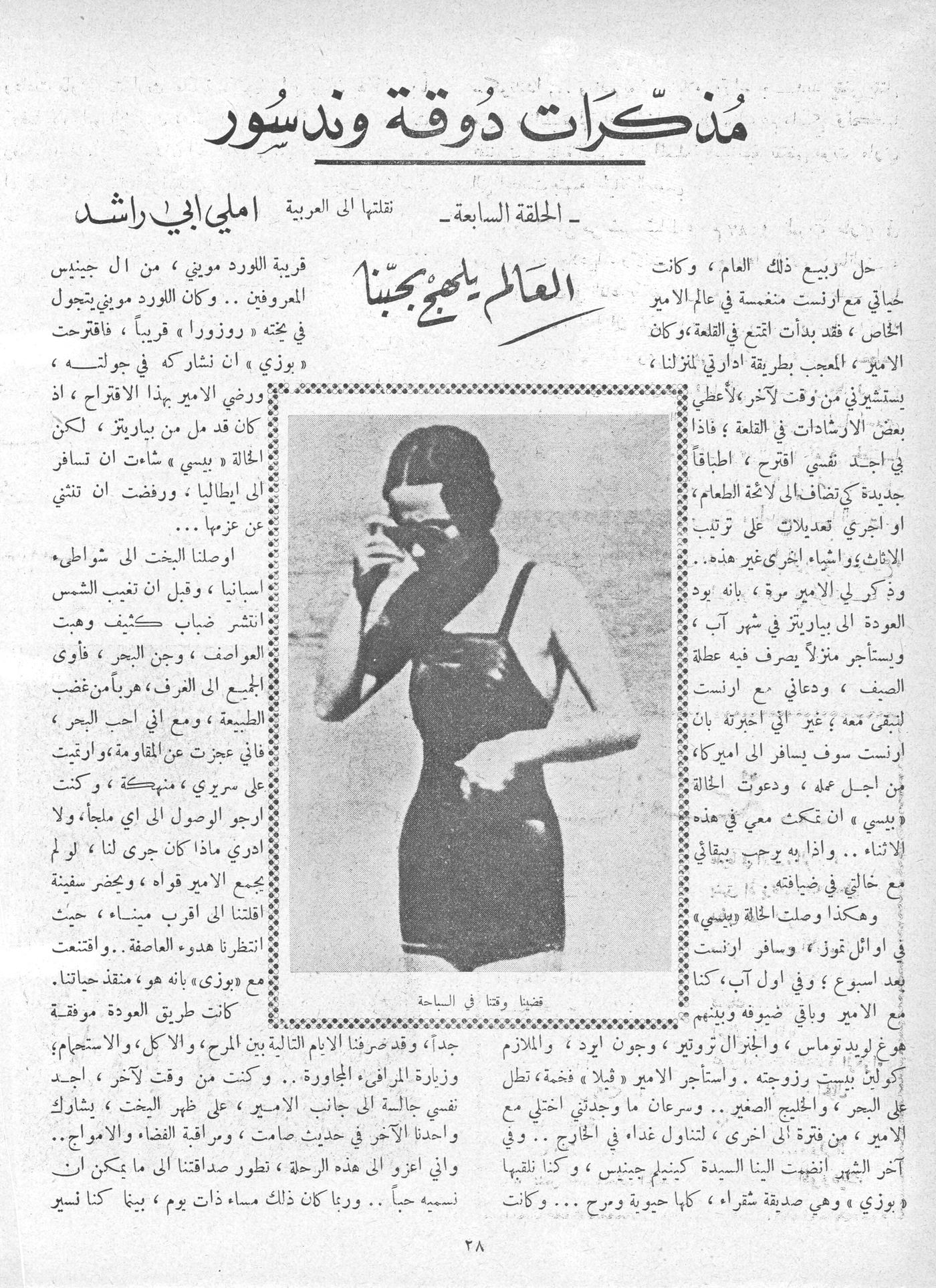 Scan of page 27