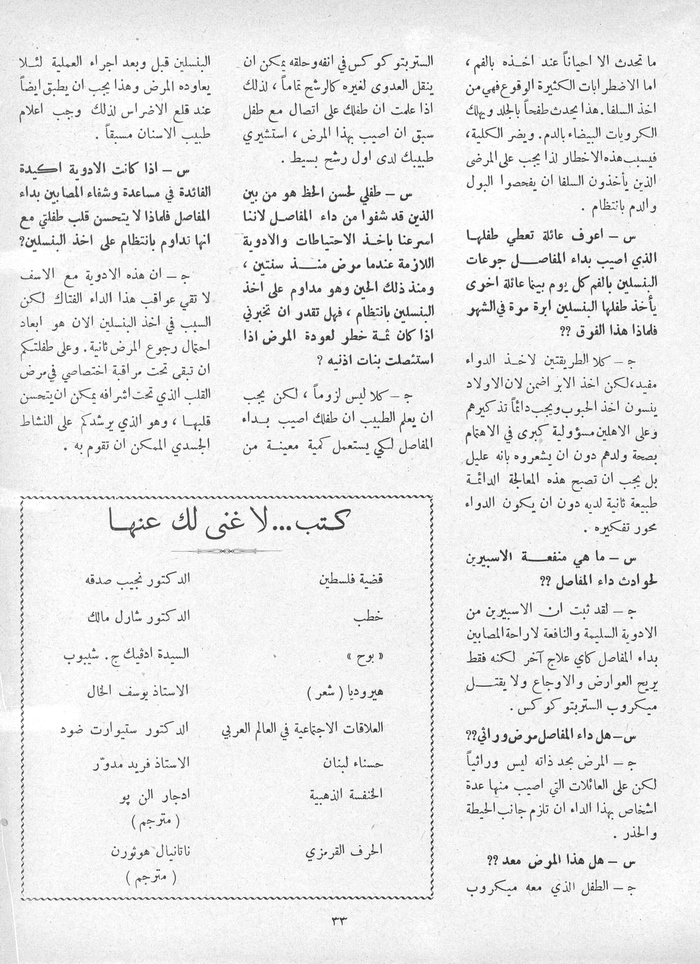 Scan of page 32