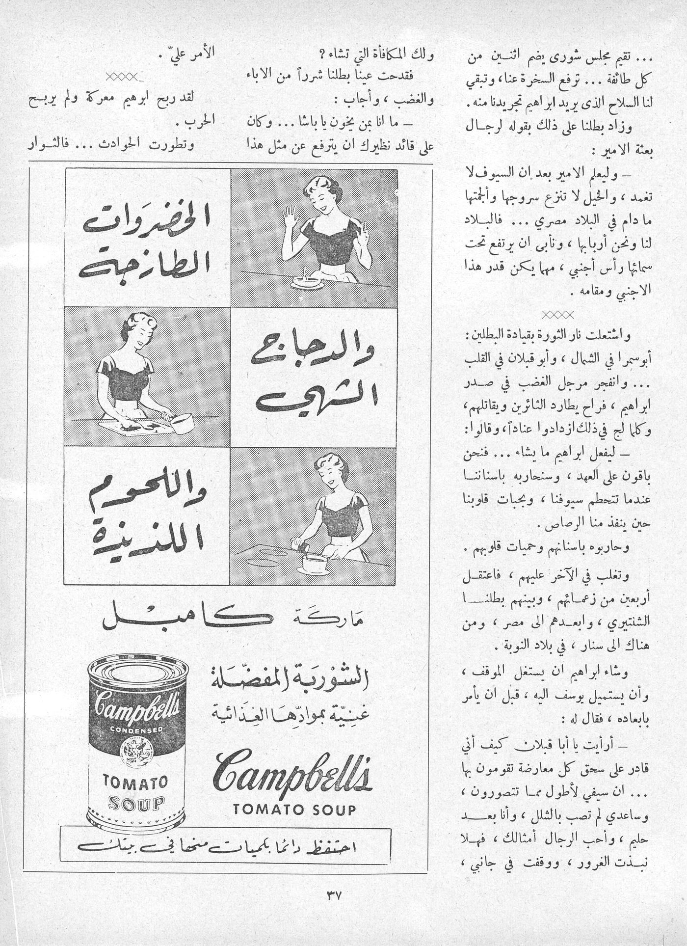 Scan of page 36