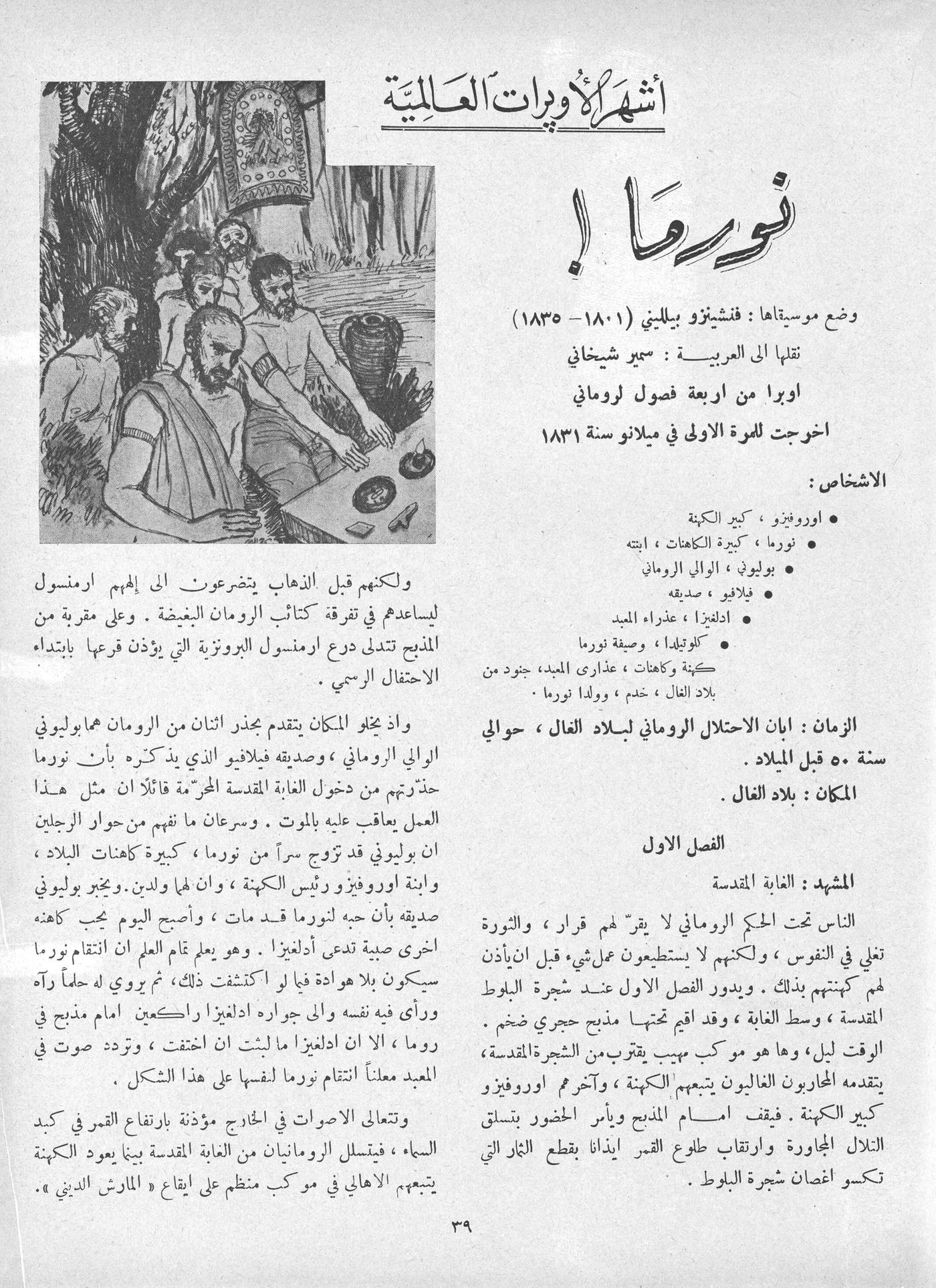 Scan of page 38