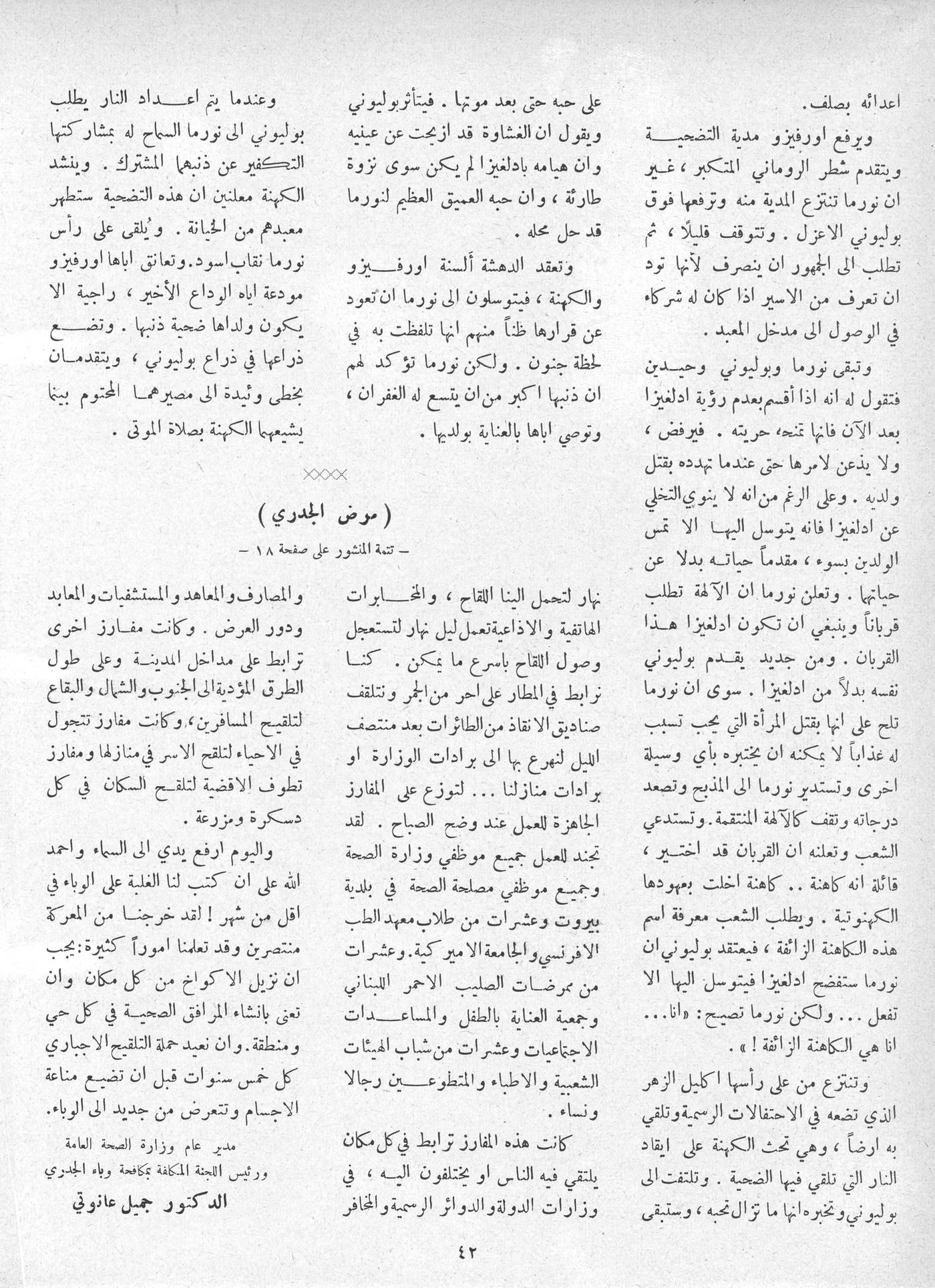 Scan of page 41