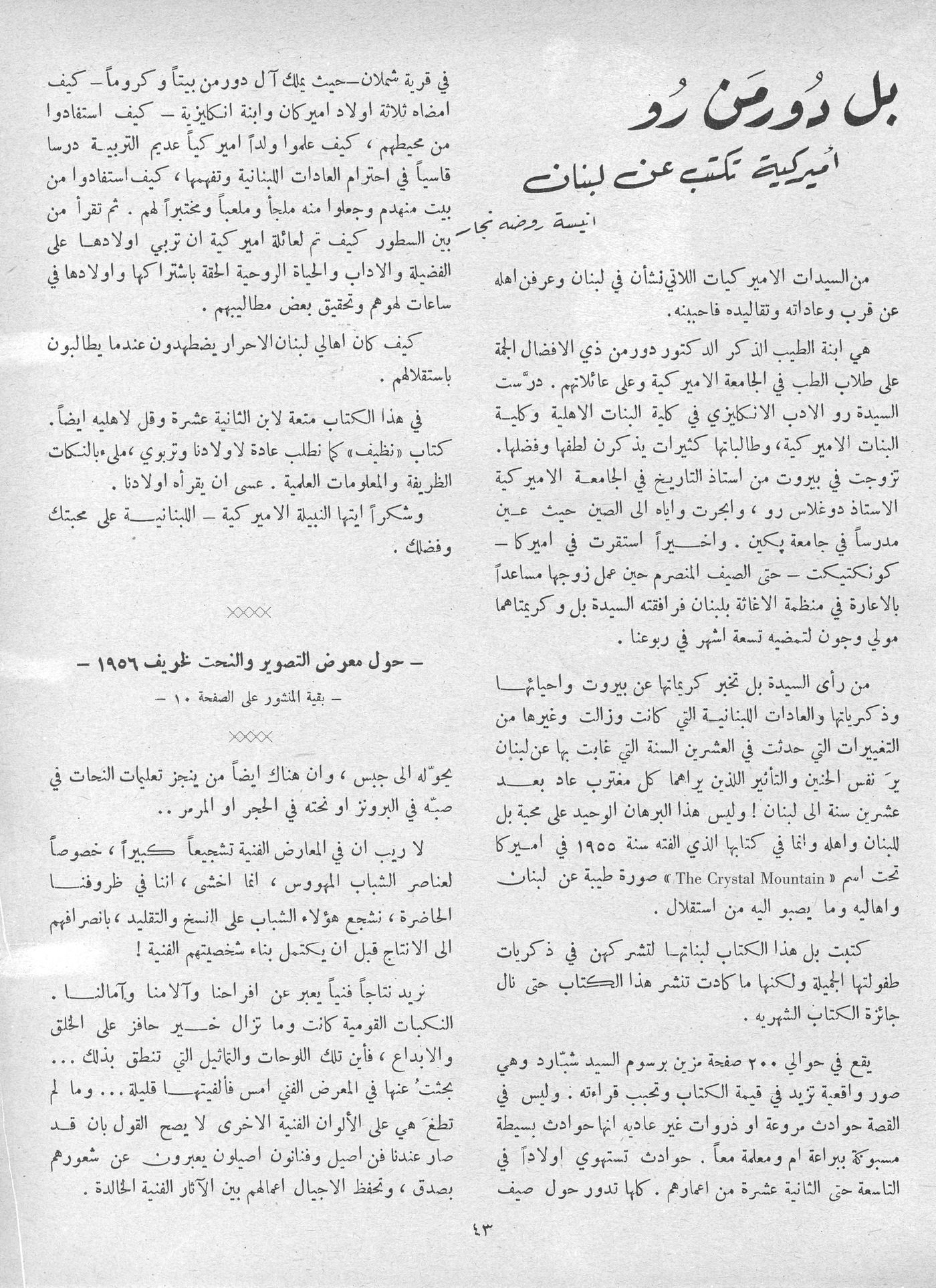 Scan of page 42