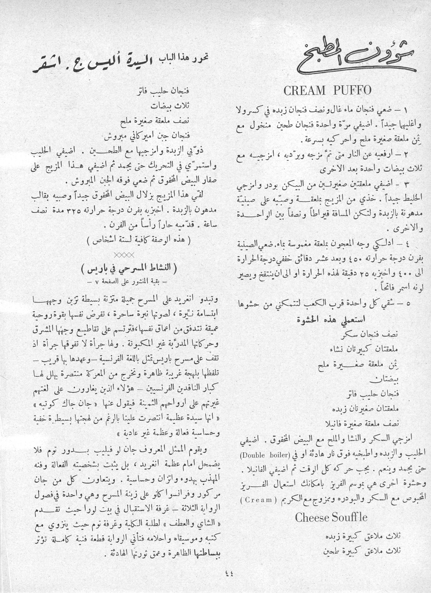 Scan of page 43