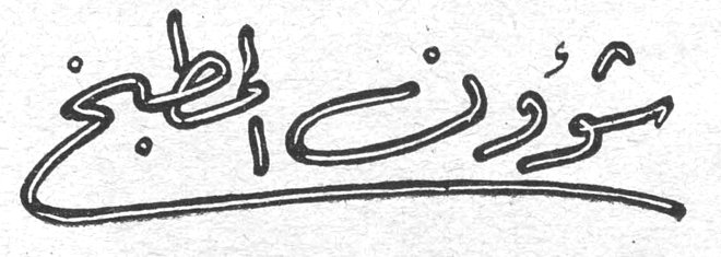 شؤون المطبخ