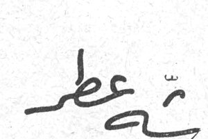 شيّ عطر
