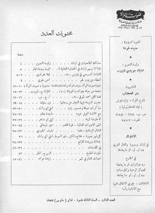 Cover of issue 3, March 1957