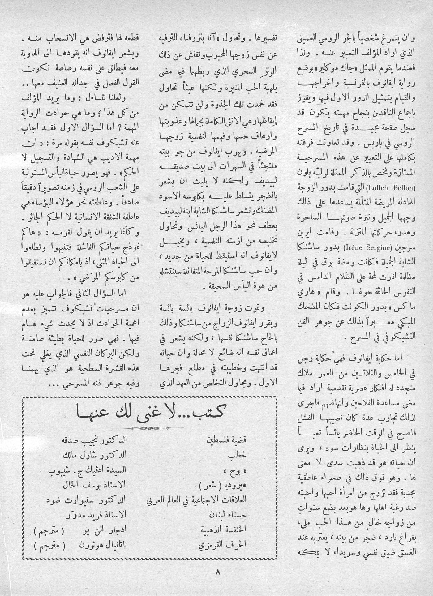 Scan of page 6