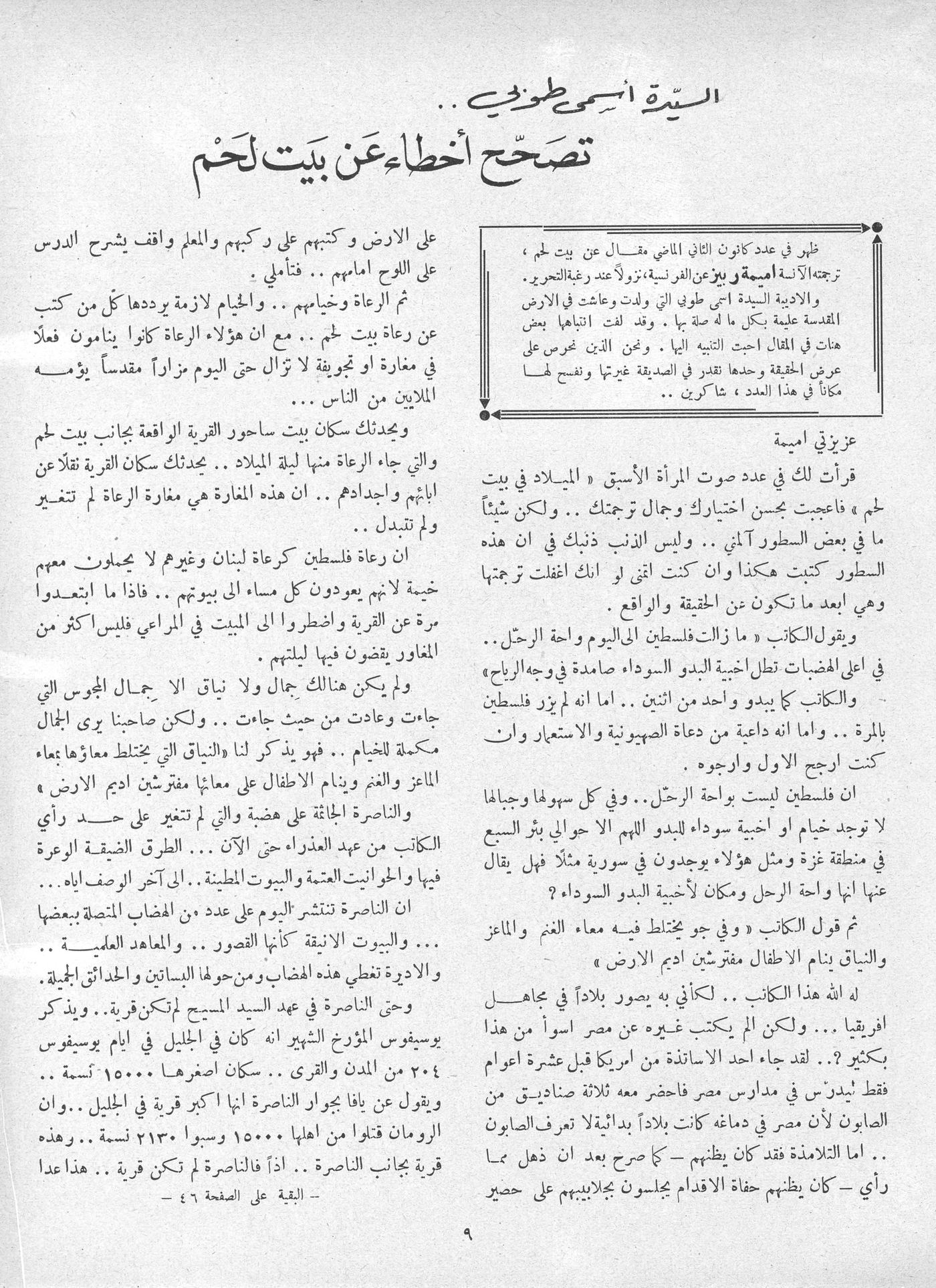 Scan of page 7