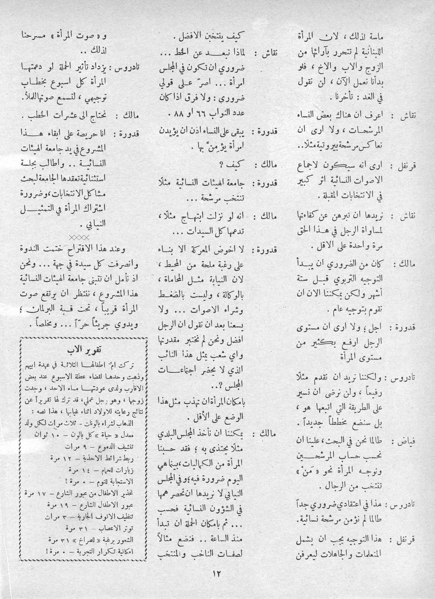 Scan of page 10