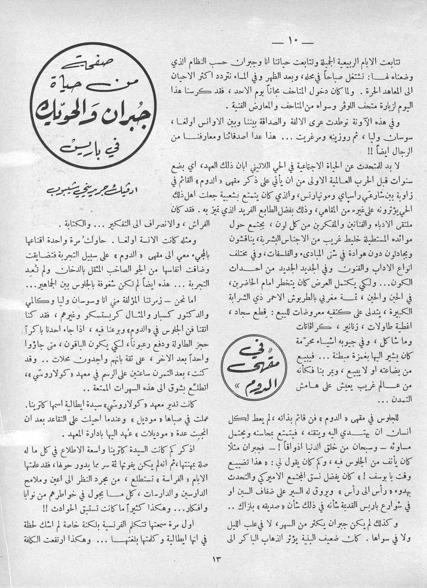 Scan of page 11