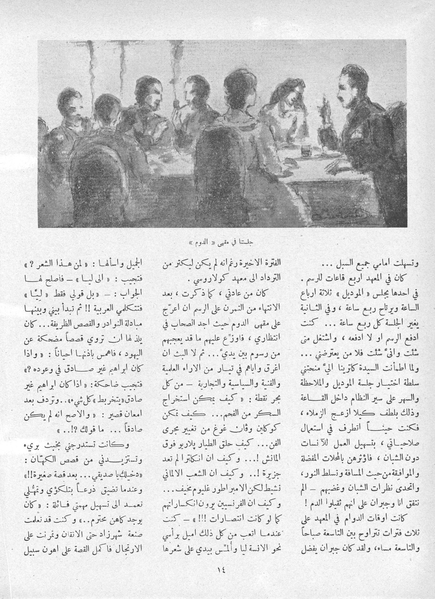 Scan of page 12