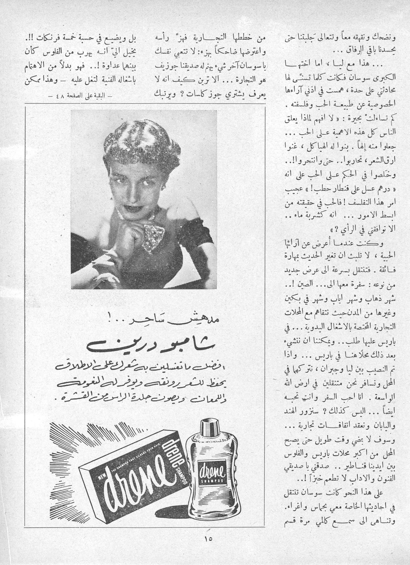 Scan of page 13
