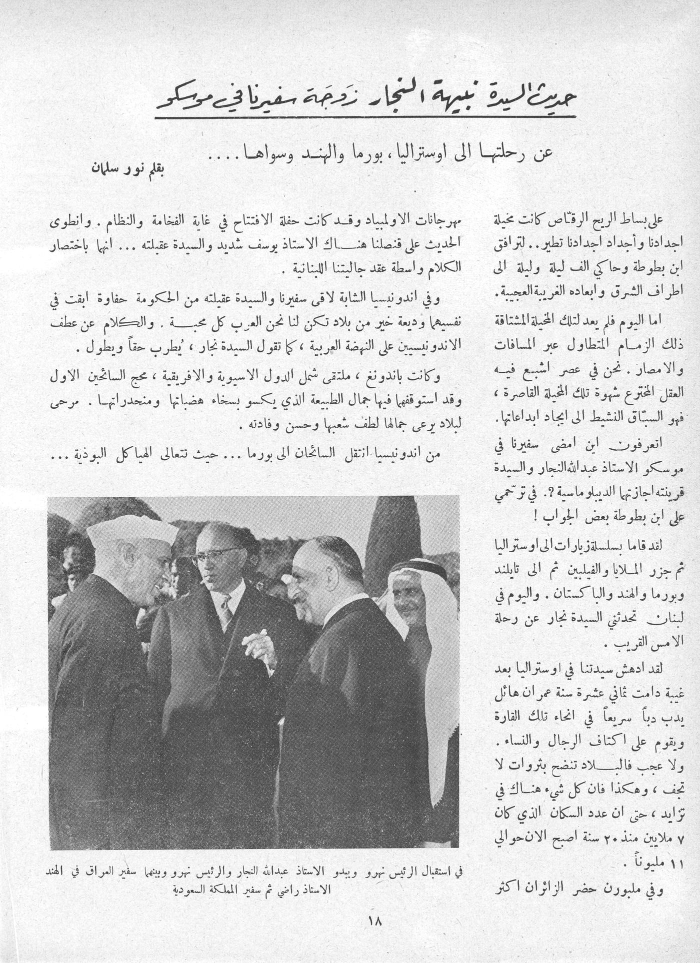 Scan of page 16