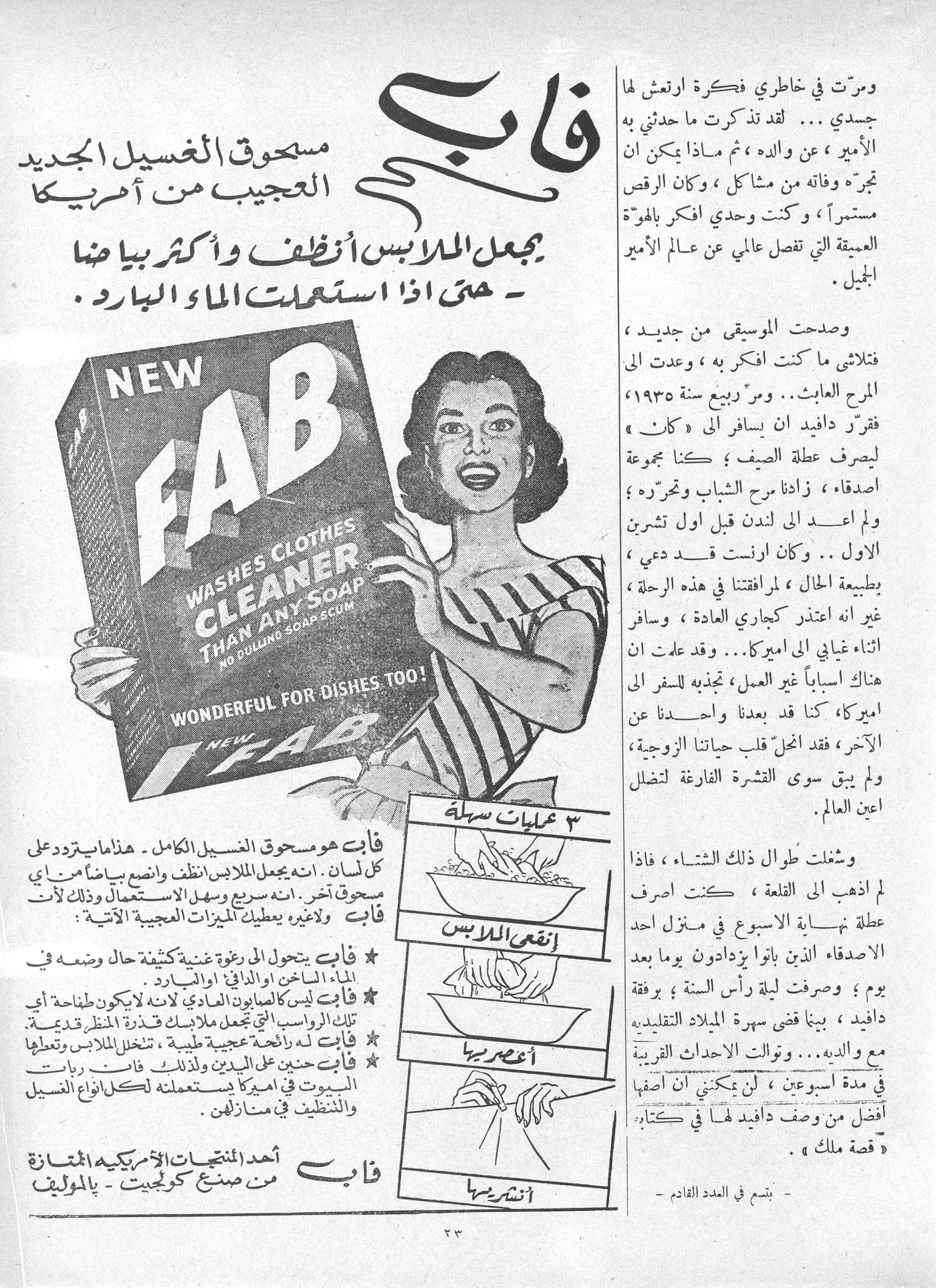 Scan of page 21