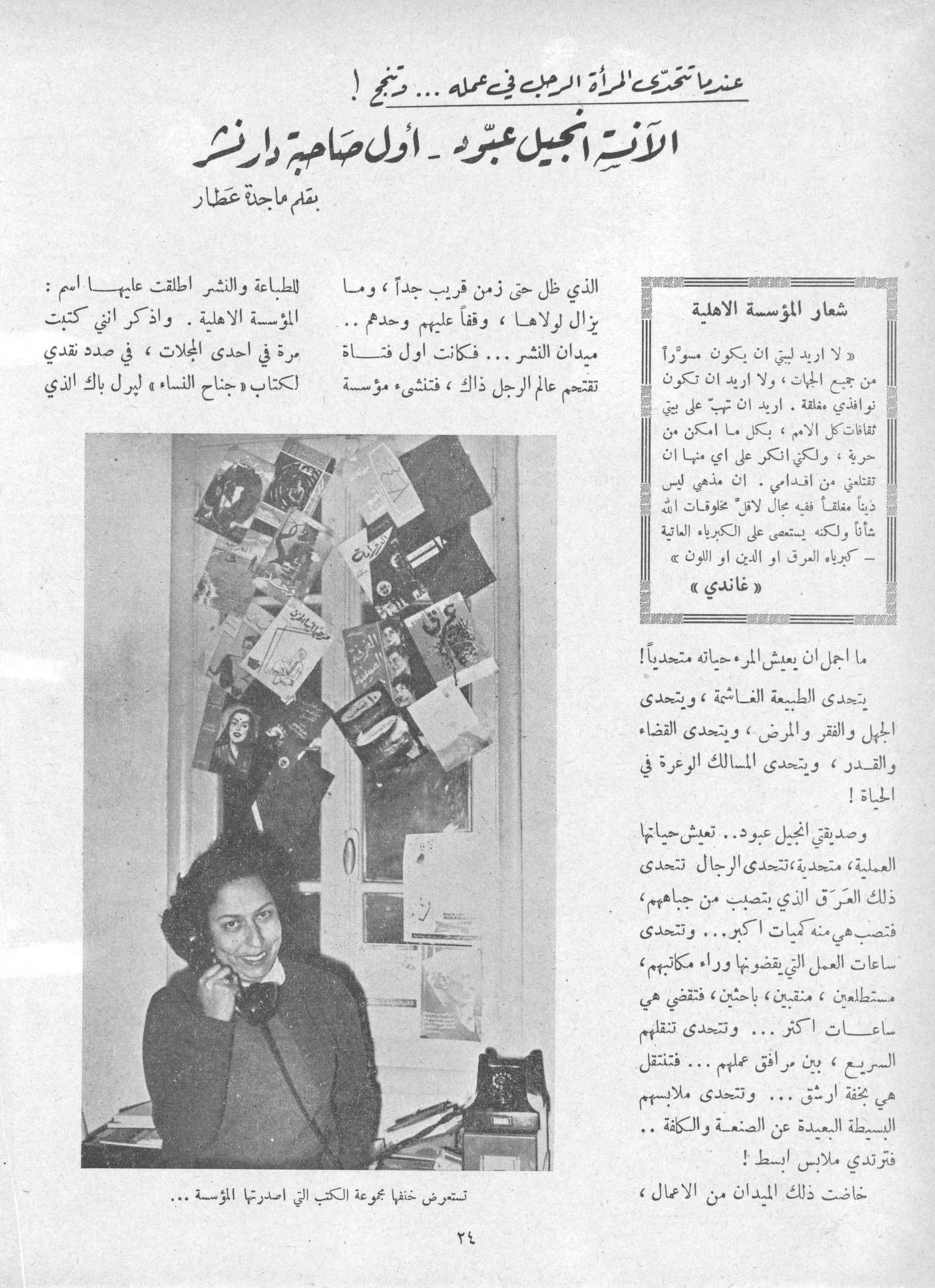 Scan of page 22