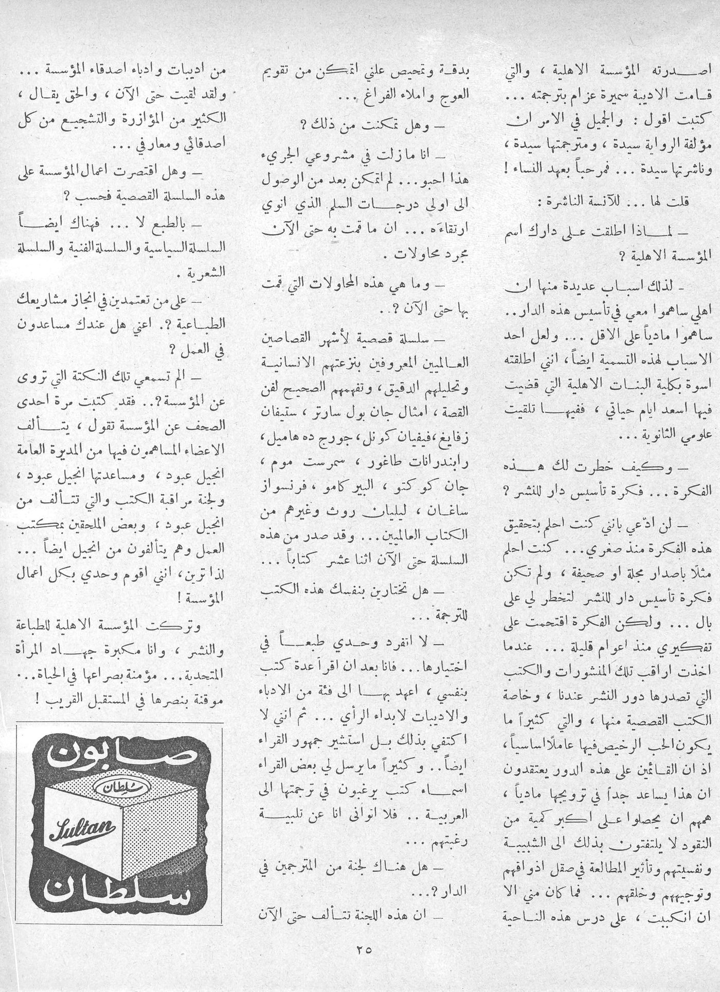 Scan of page 23