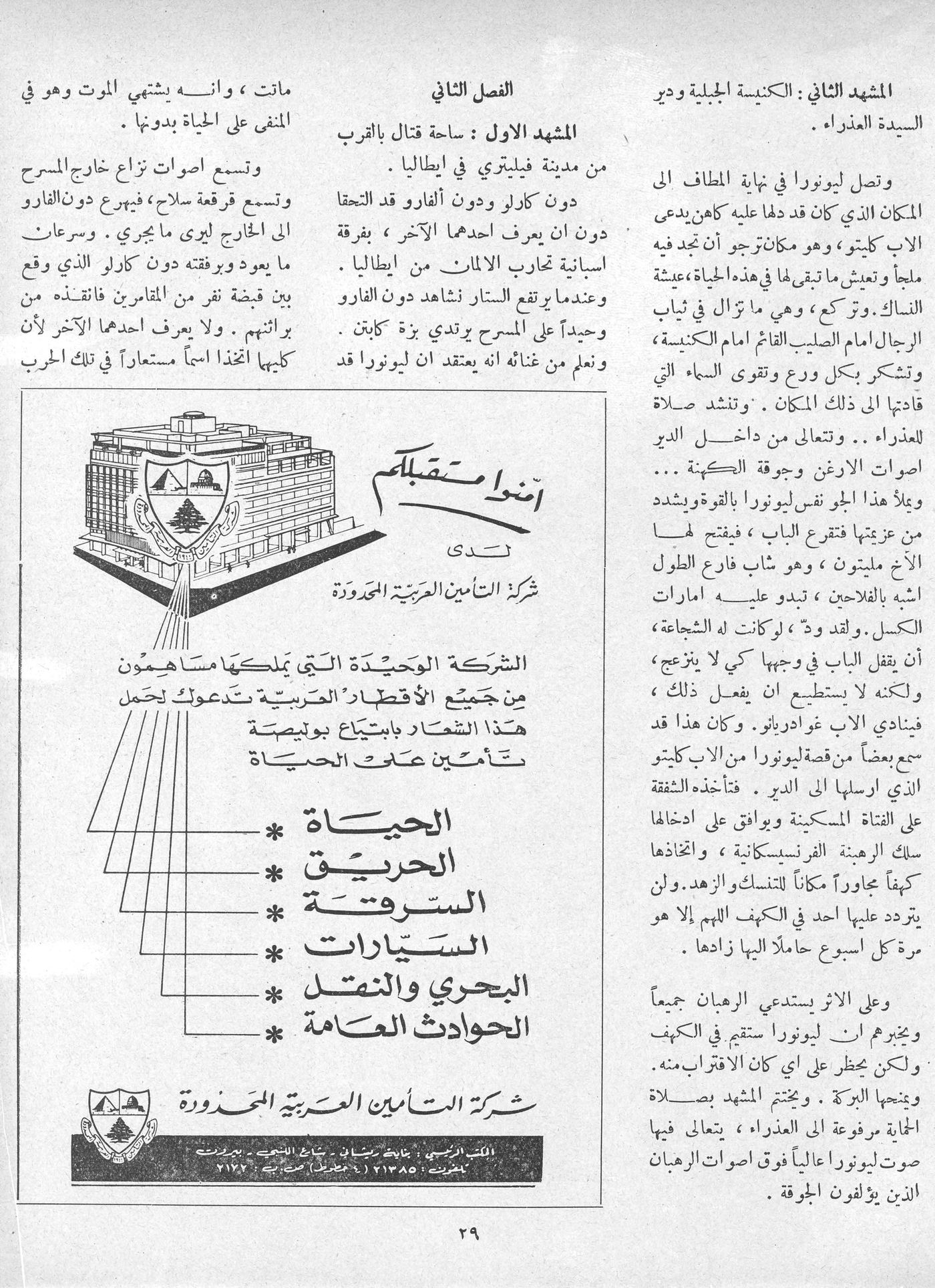 Scan of page 27