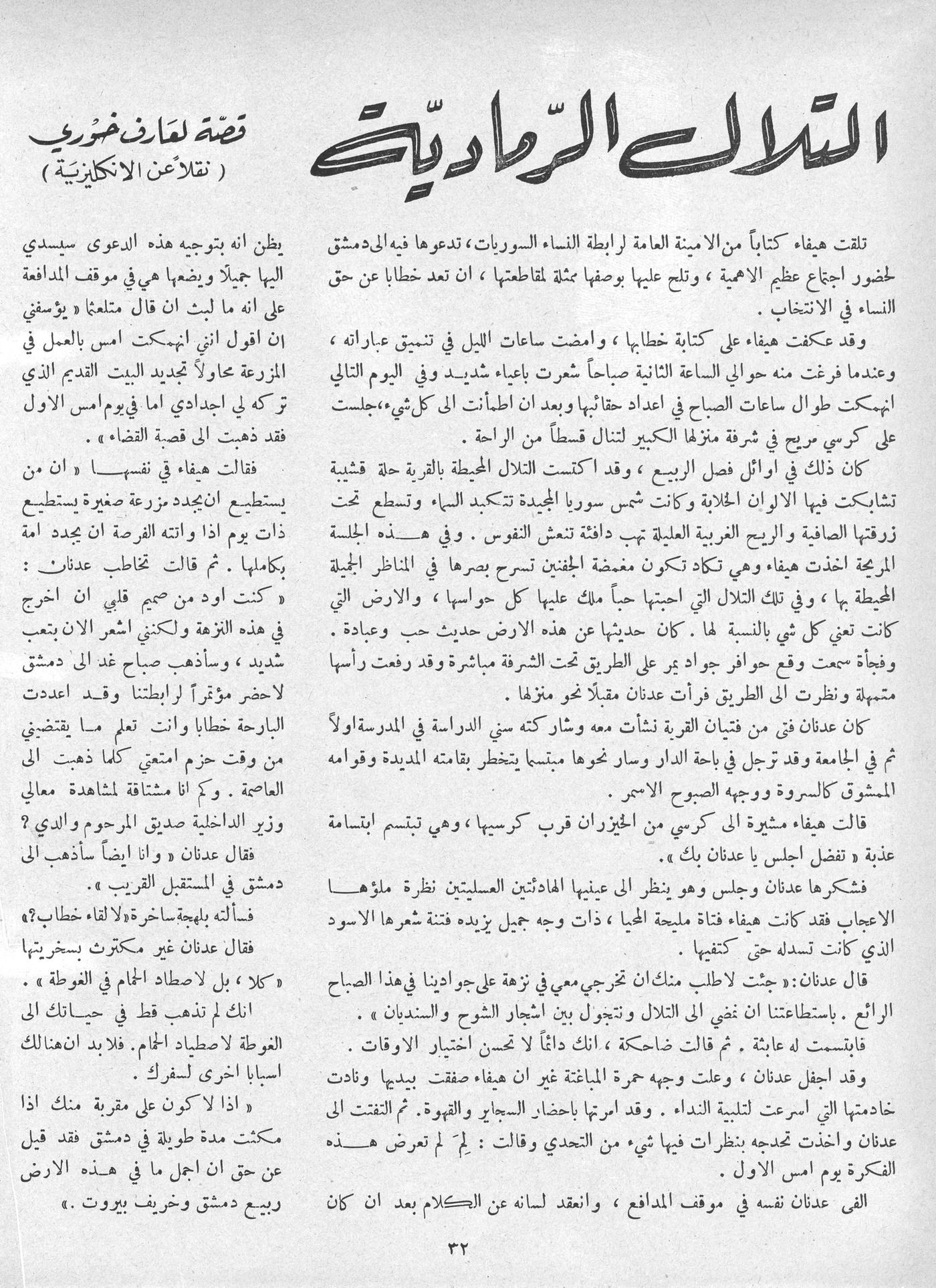 Scan of page 30