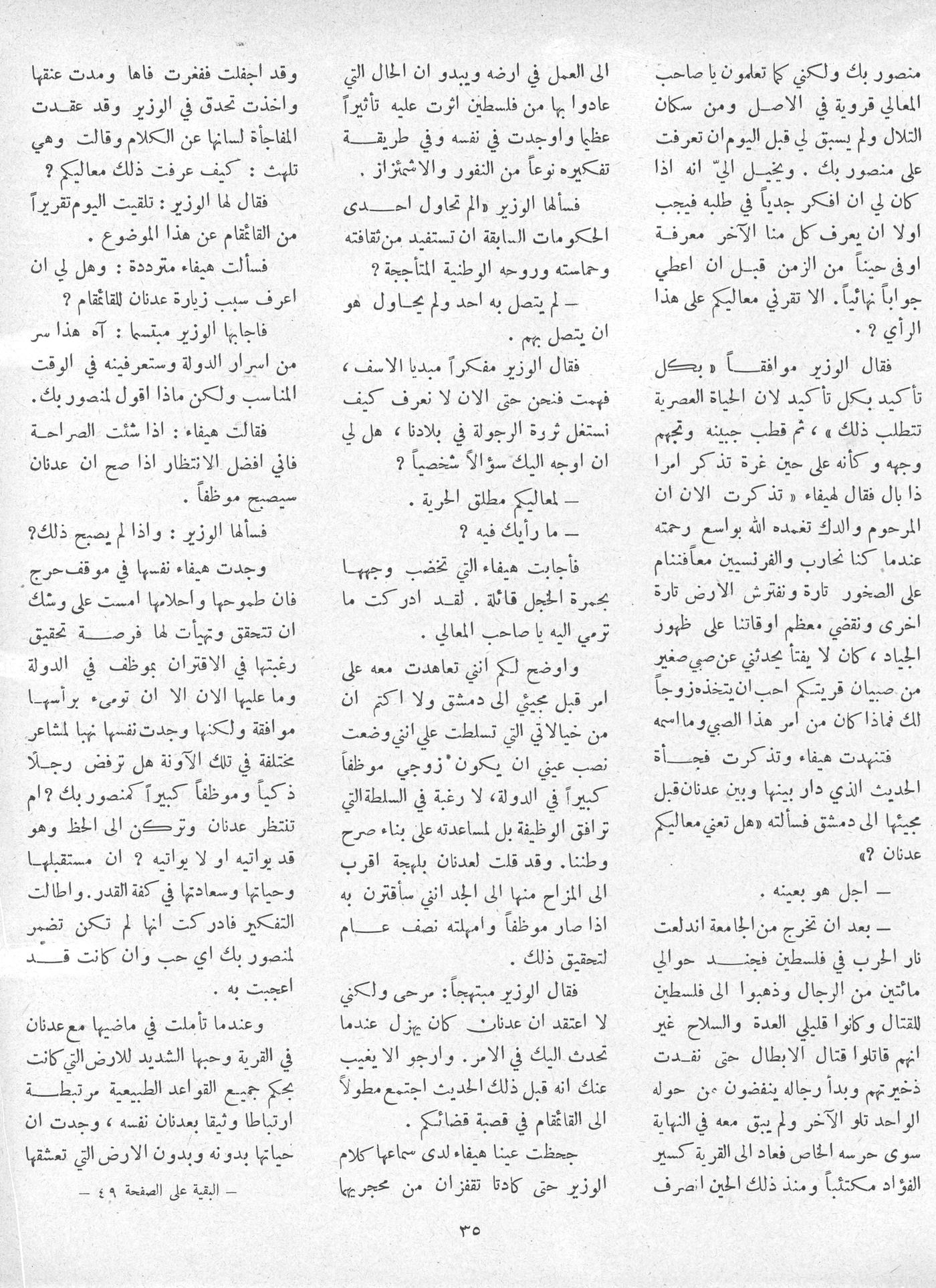 Scan of page 33