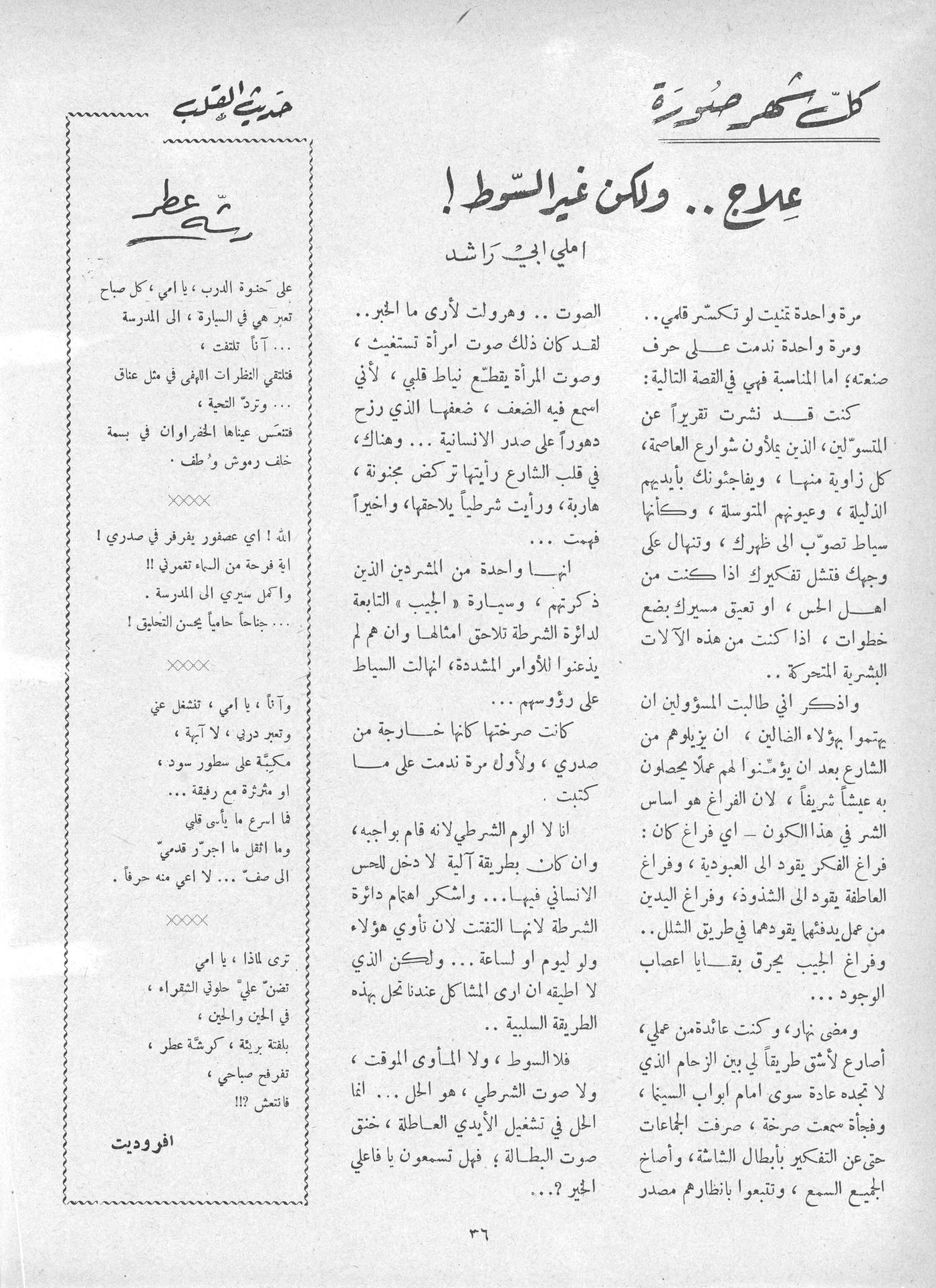 Scan of page 34