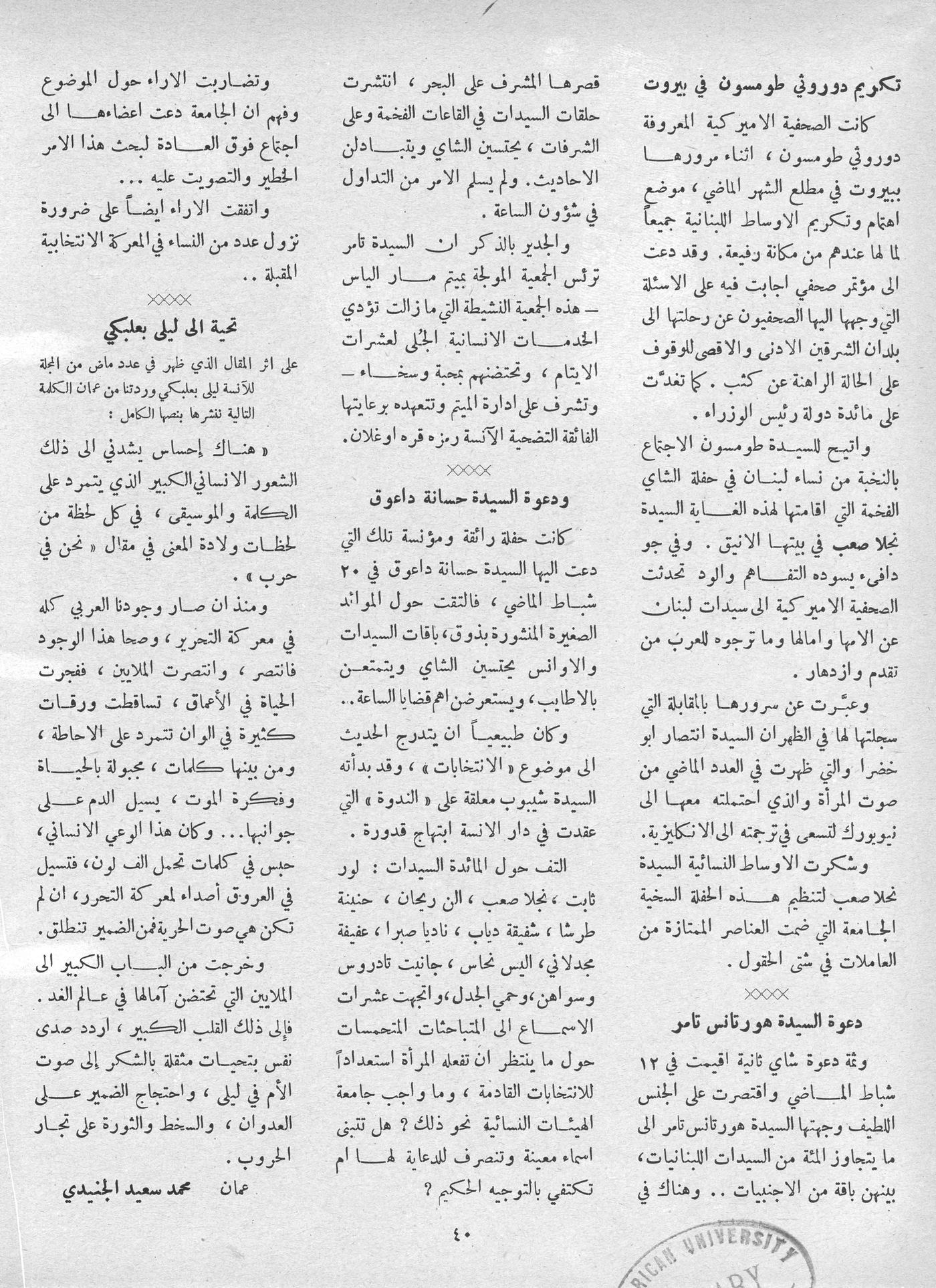 Scan of page 38