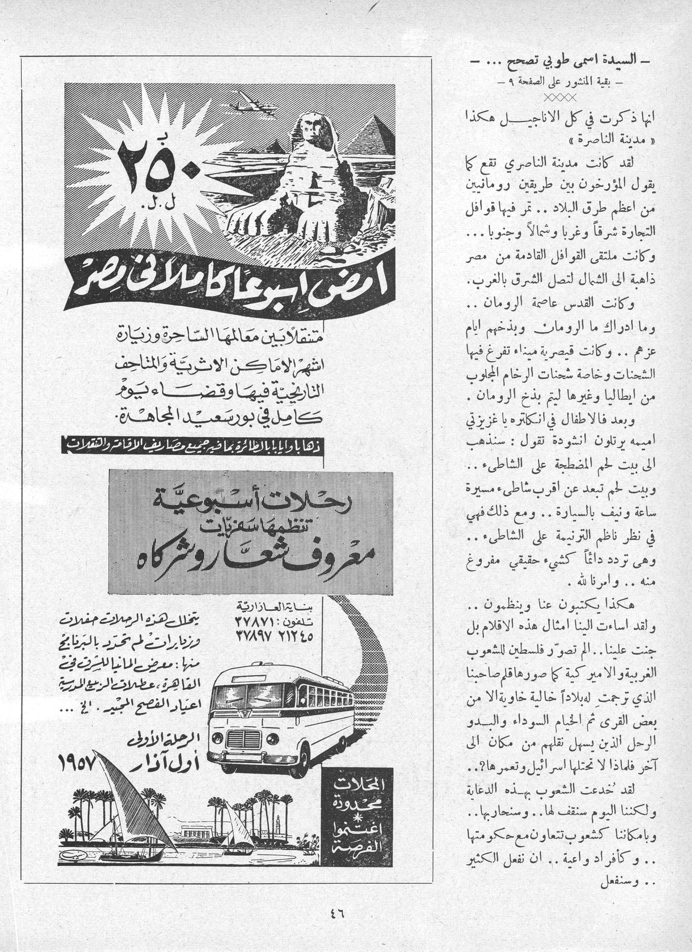 Scan of page 44