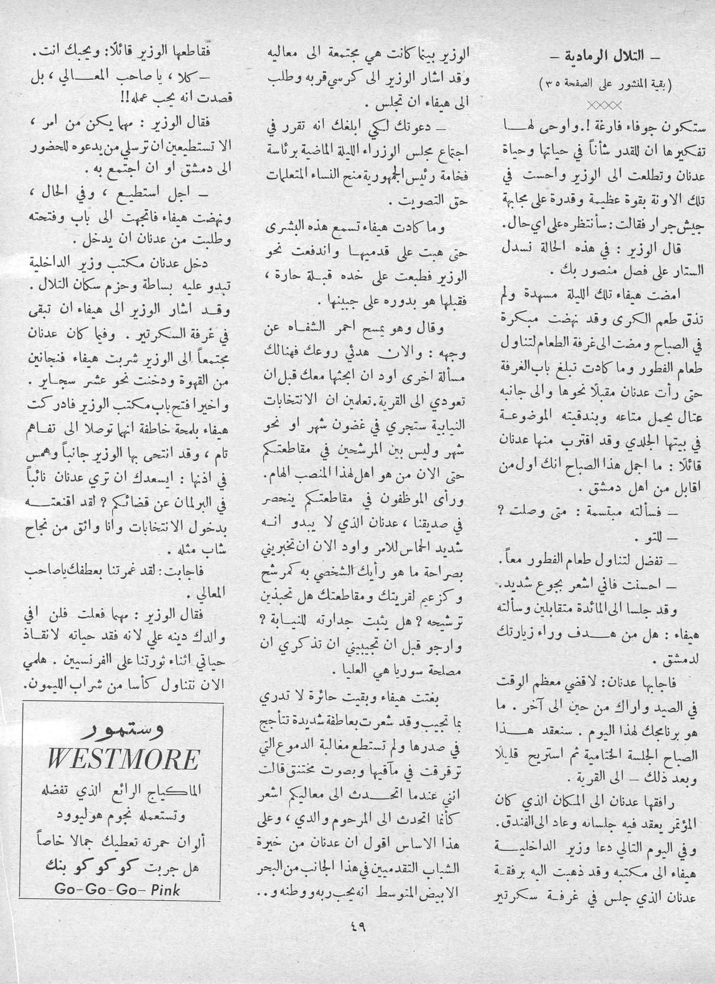 Scan of page 47
