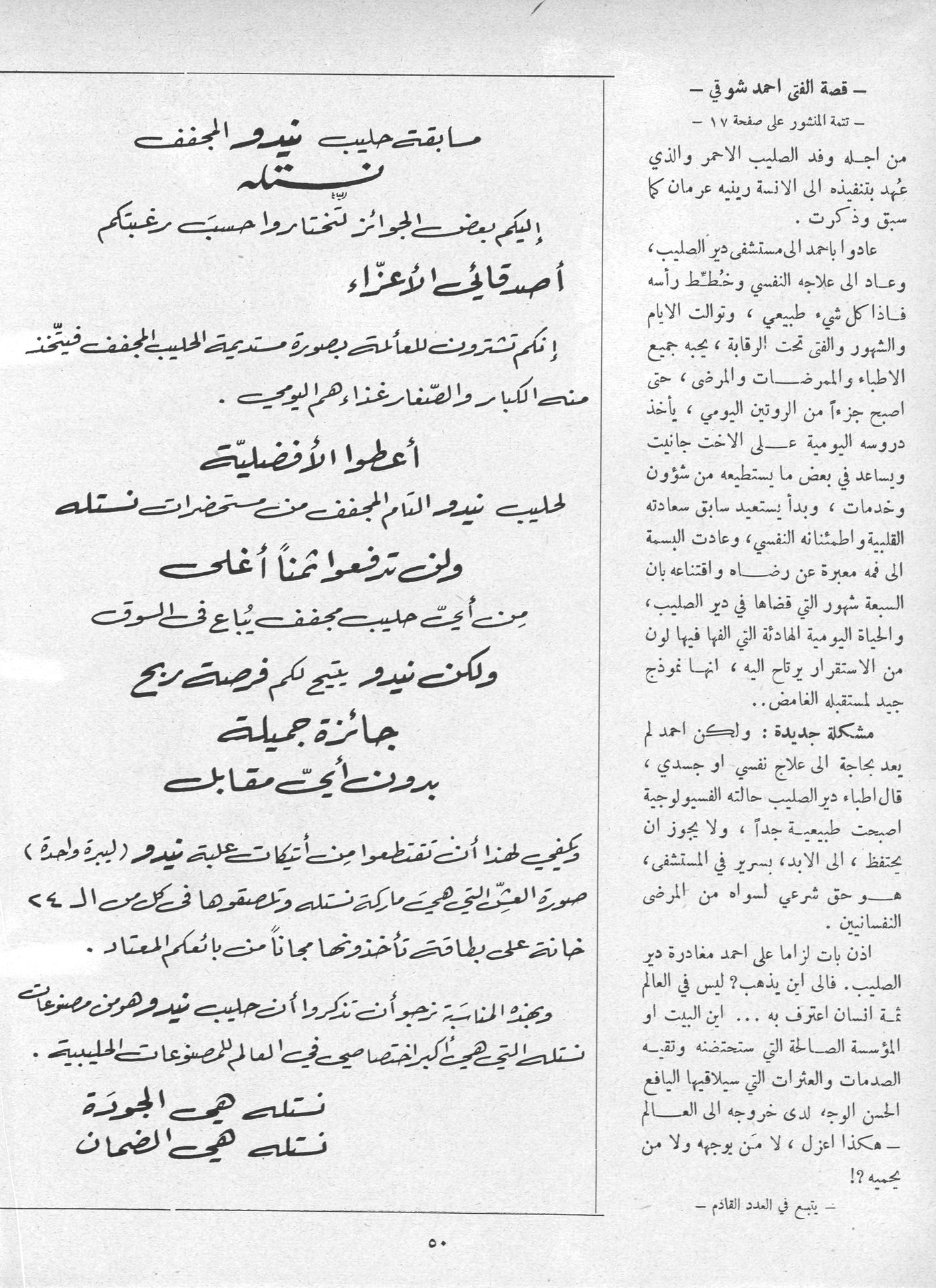 Scan of page 48