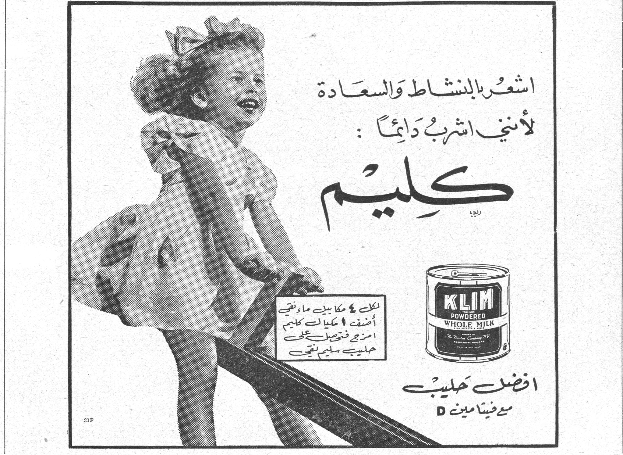 اشعر بالنشاط والسعادة لأنني اشرب دائماً : كليم KLIM POWDERED WHOLE MILK لكل ٤ مكاييل ماء نقي أضف ١ مكيال كليم امزج فتحصل على حليب سليم نقي افضل حليب مع فيتامين D