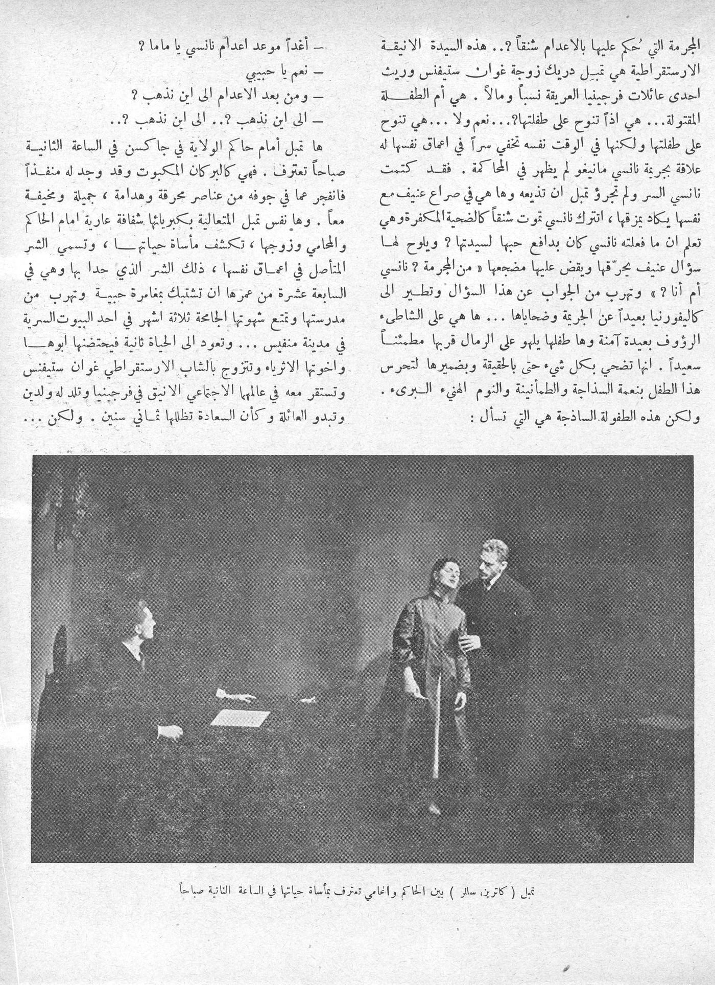 Scan of page 5