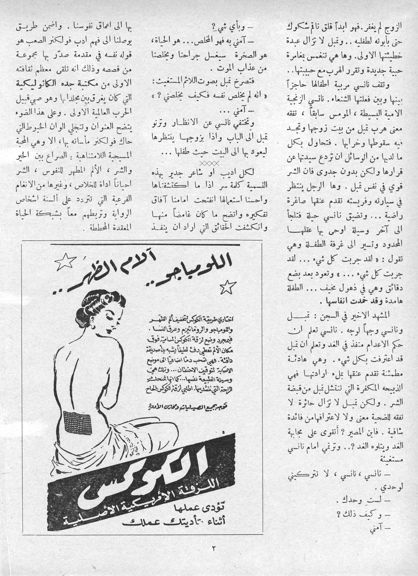 Scan of page 6