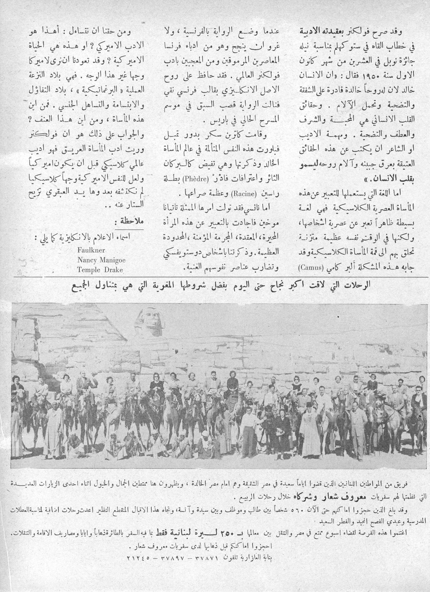 Scan of page 7