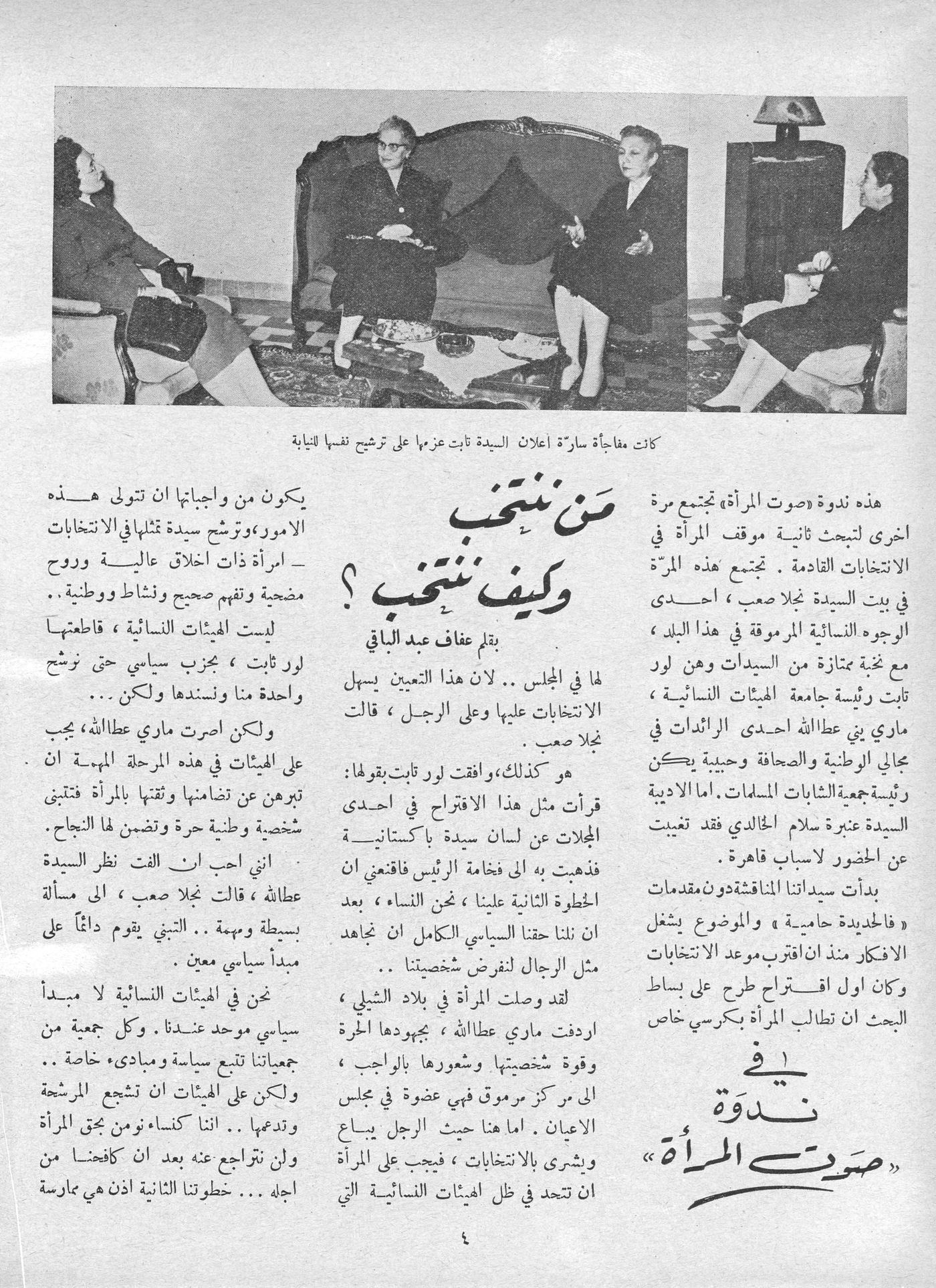 Scan of page 8