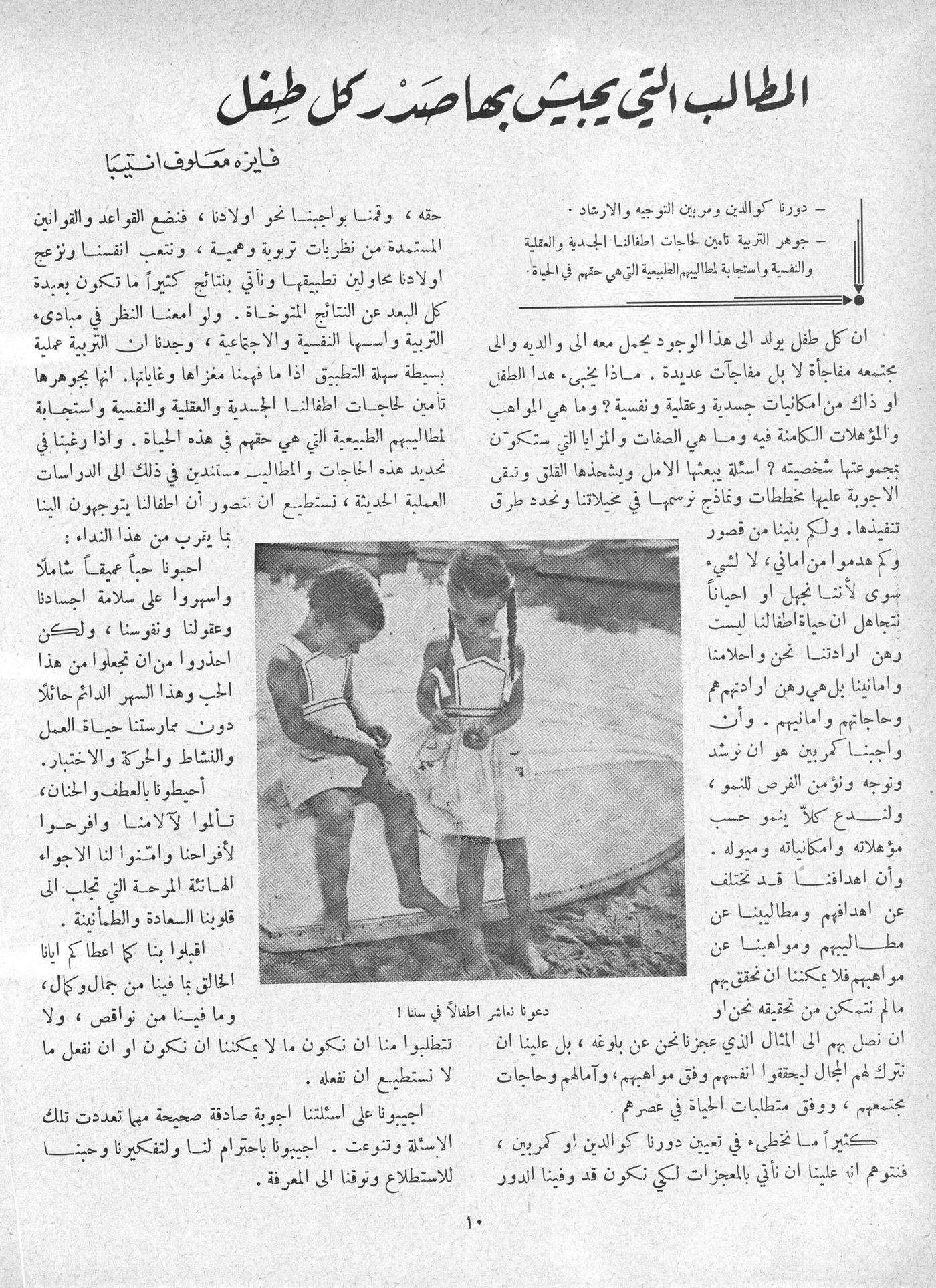 Scan of page 14