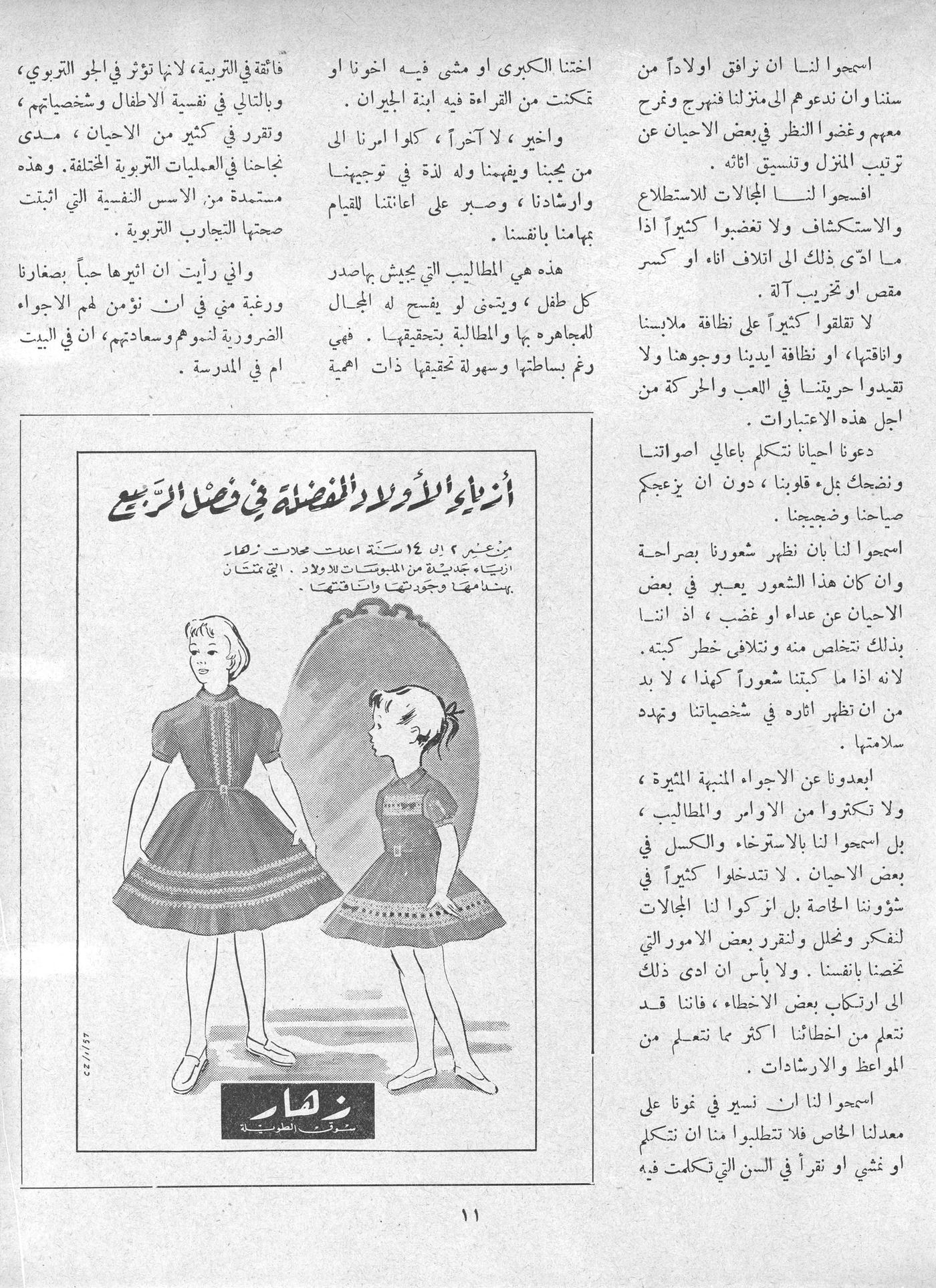 Scan of page 15