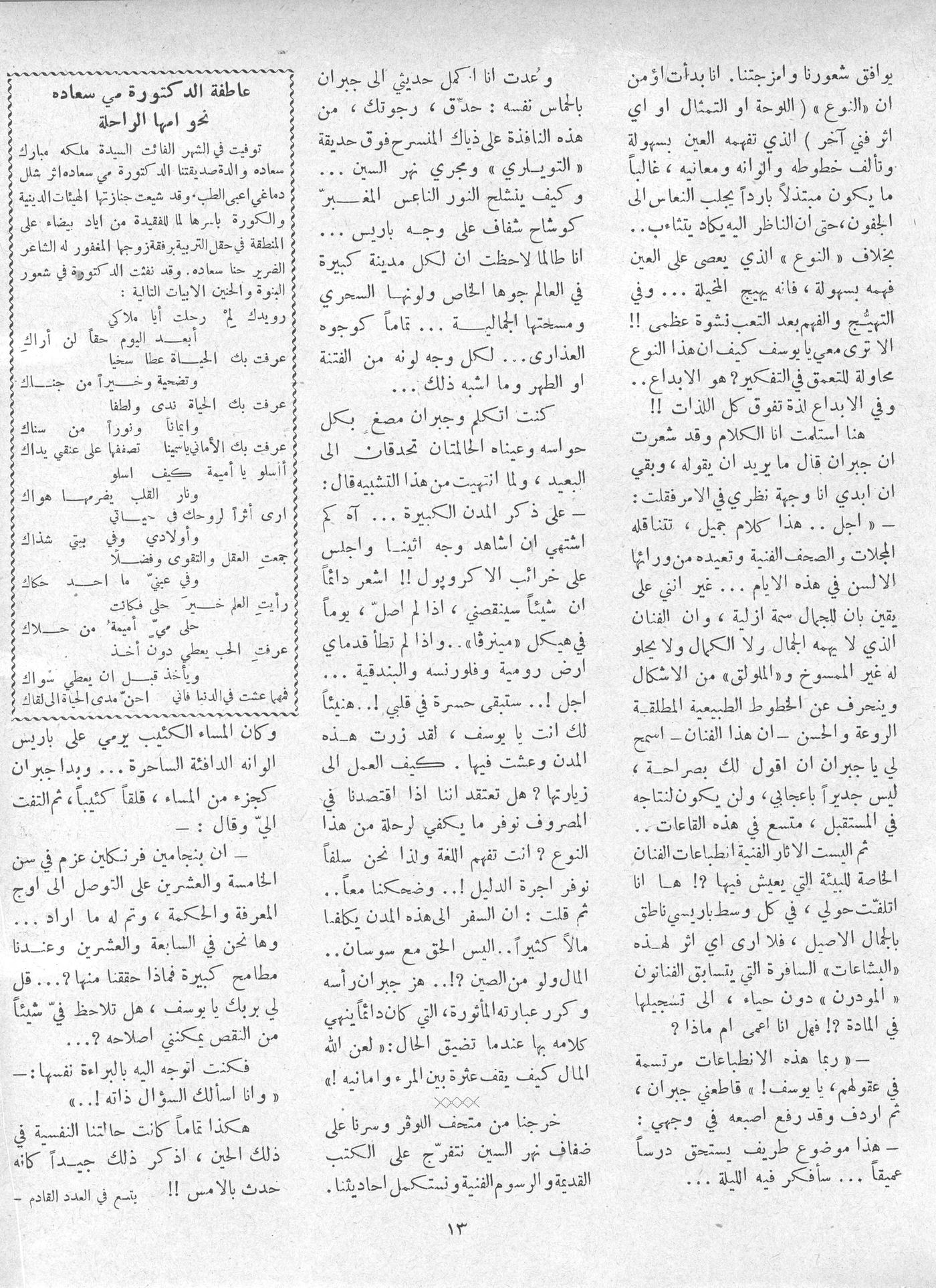 Scan of page 17