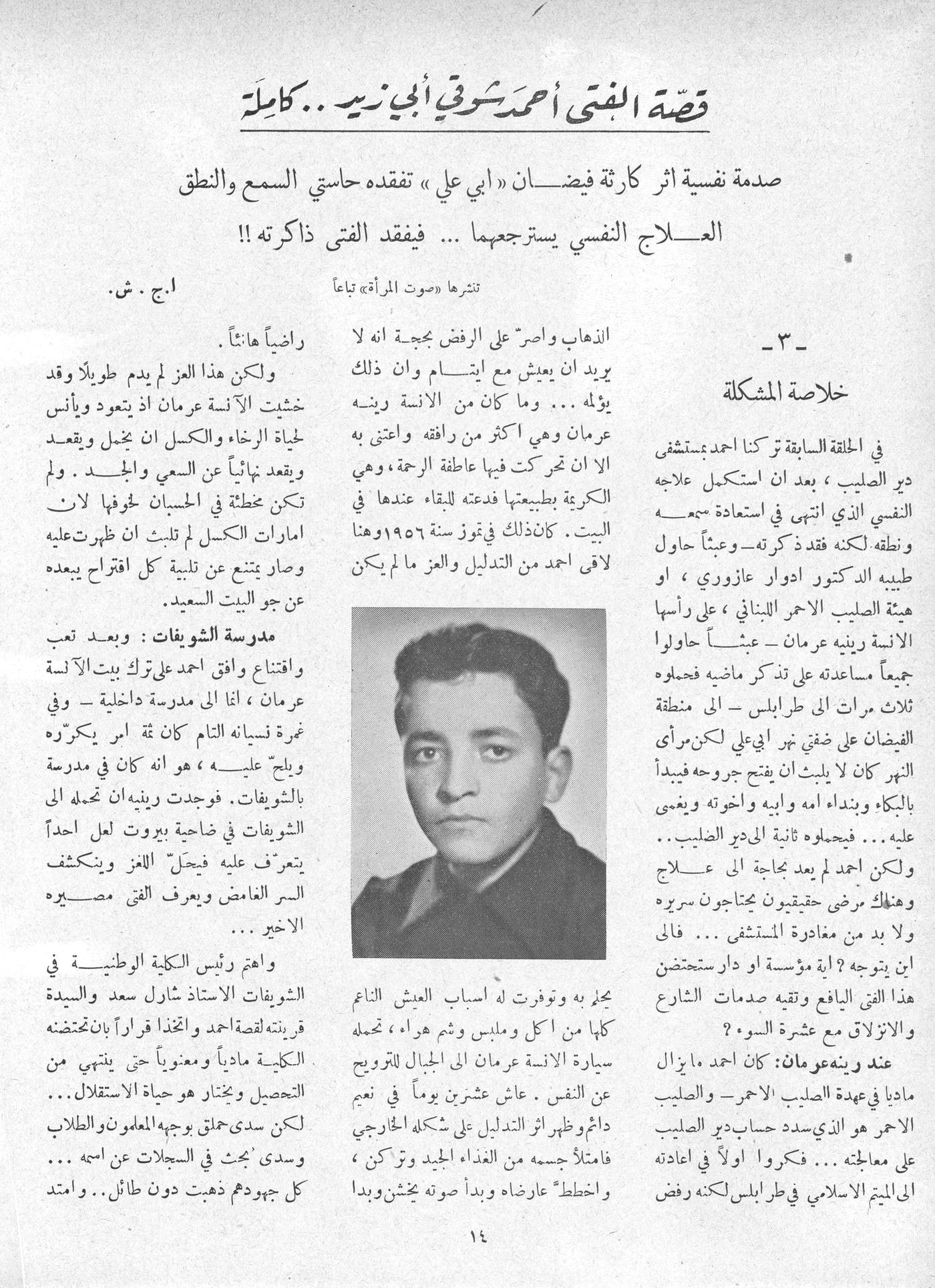 Scan of page 18