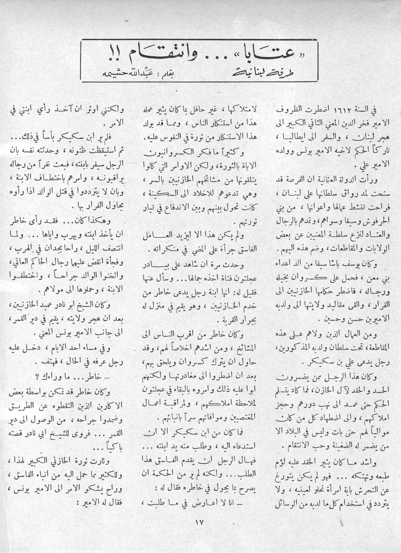 Scan of page 21