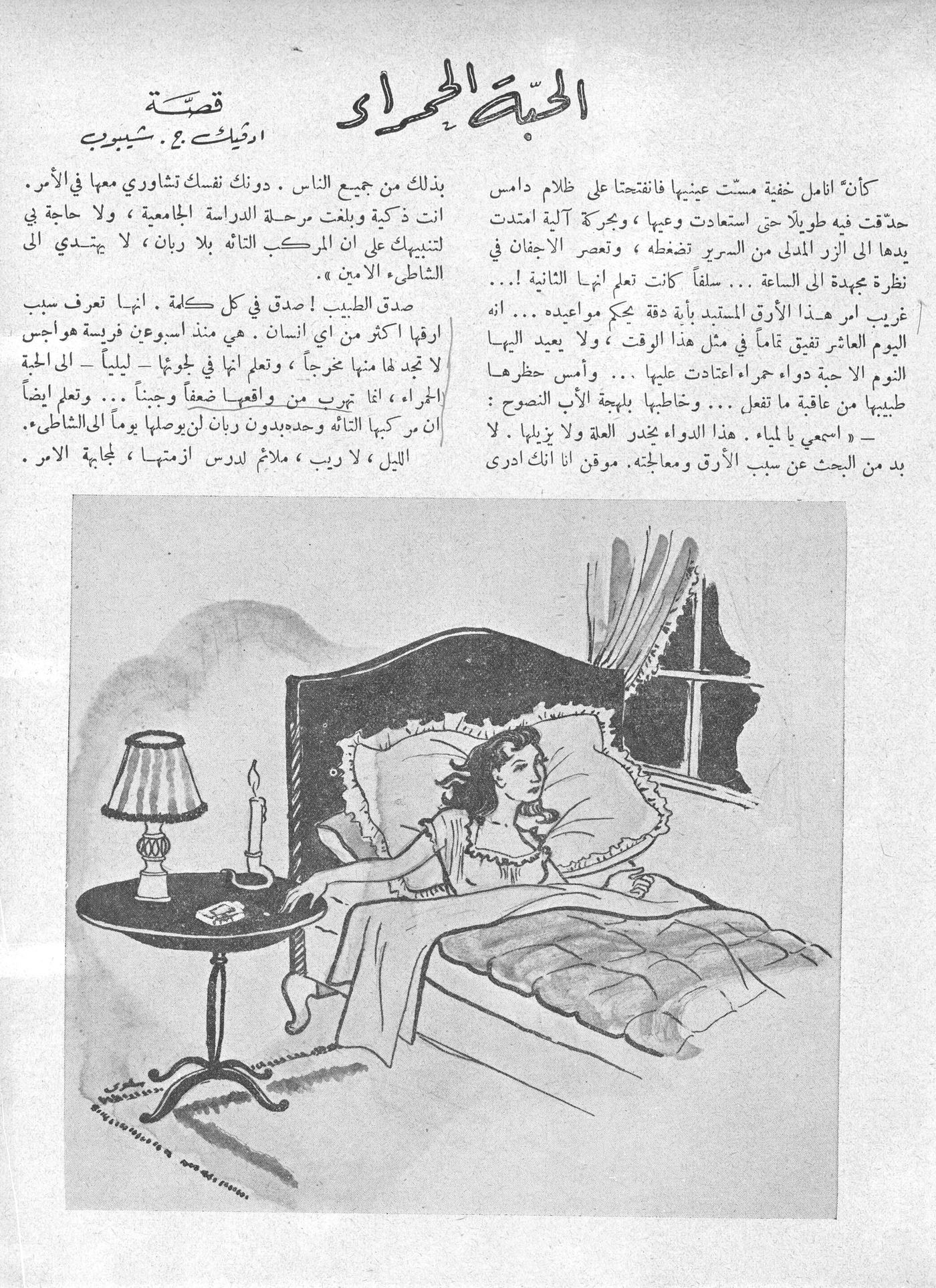 Scan of page 23