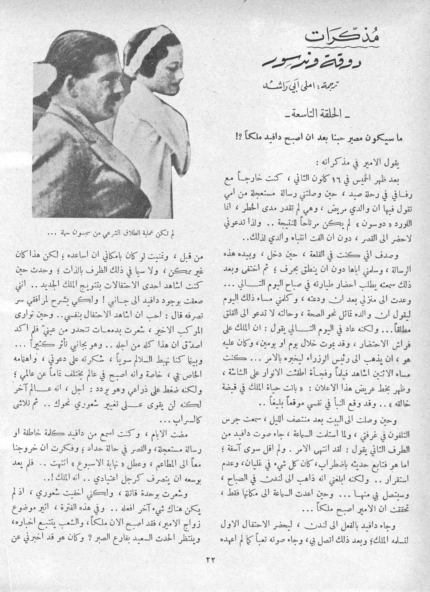 Scan of page 26