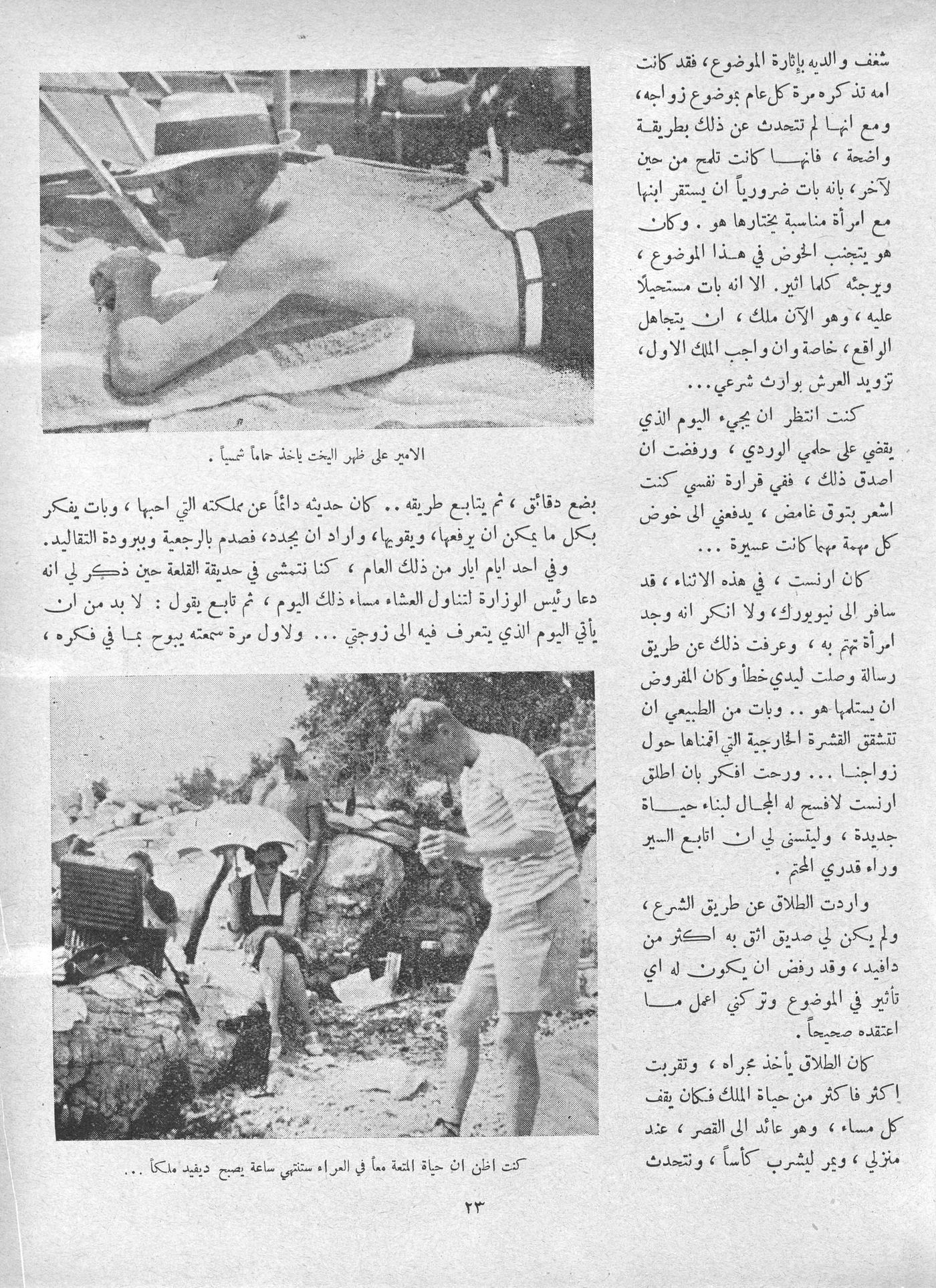 Scan of page 27
