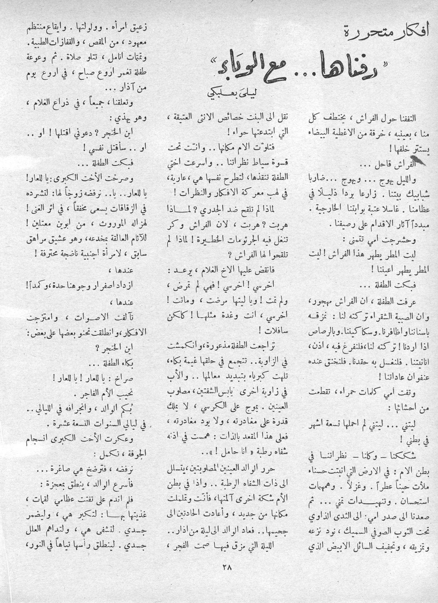 Scan of page 32