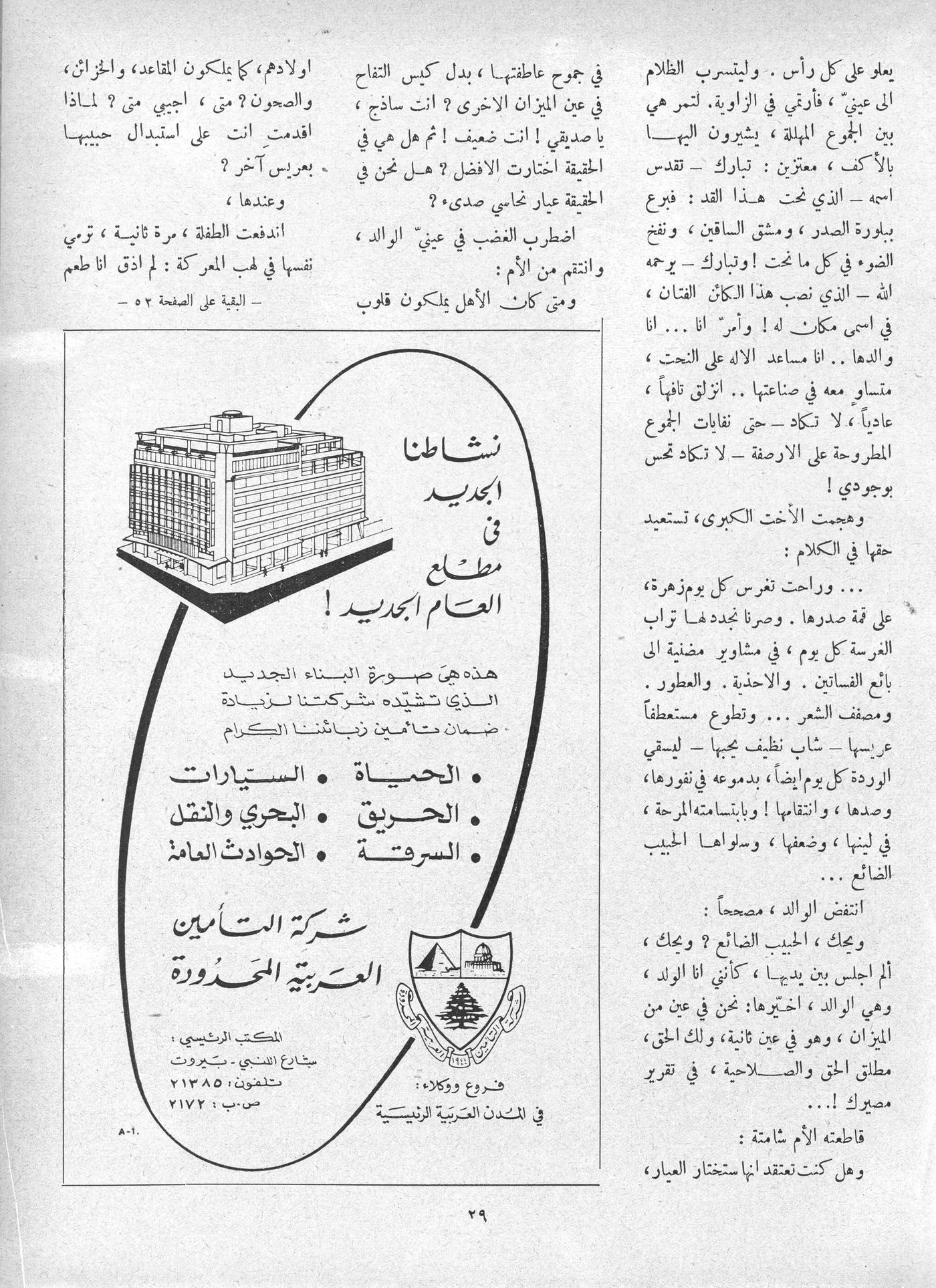 Scan of page 33