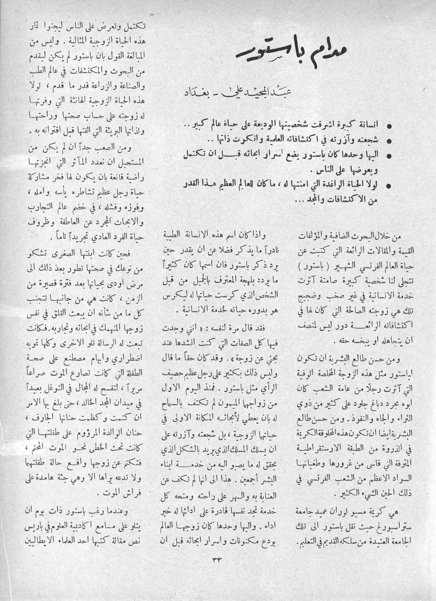 Scan of page 37
